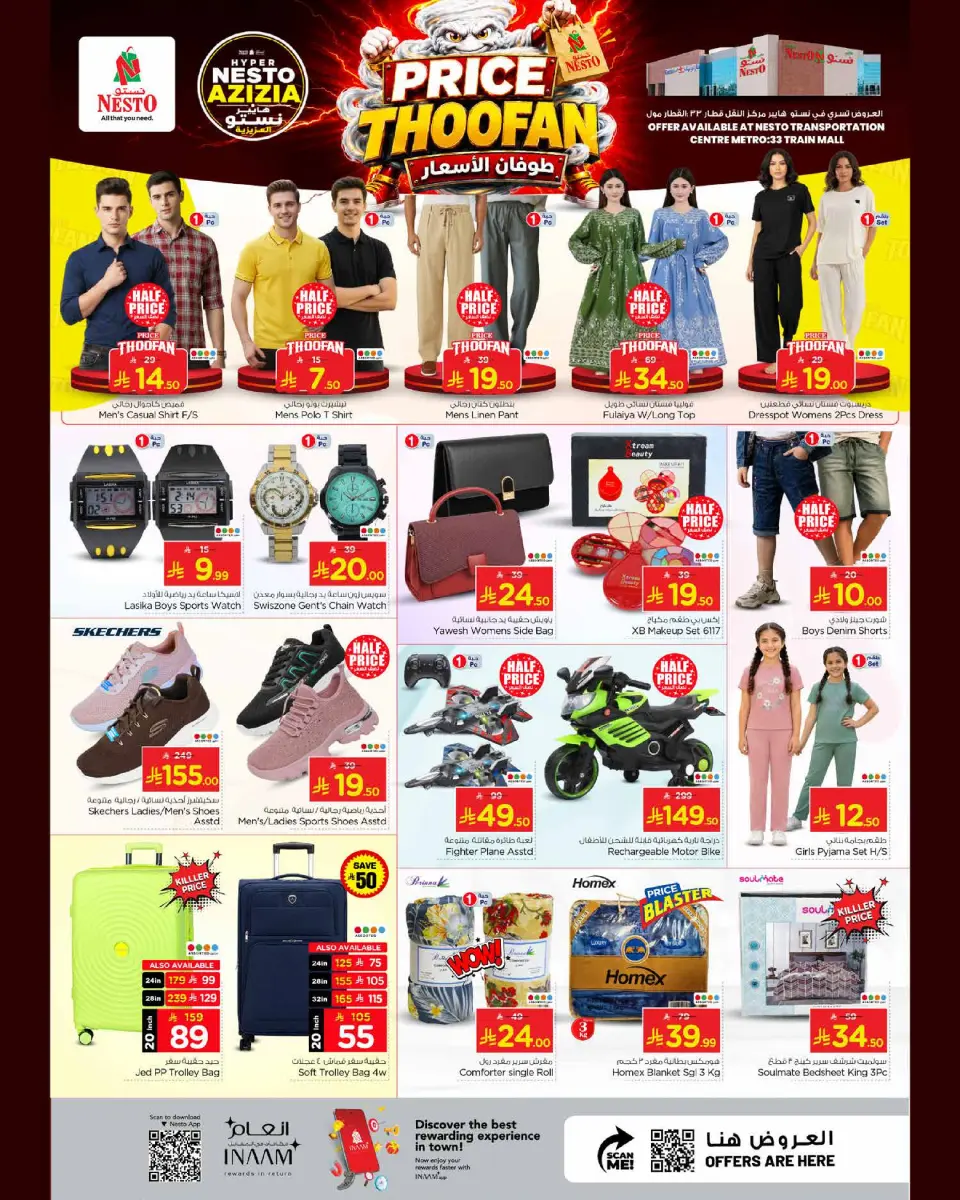 Ofertas de Nesto Albtha, Al-'Aziziyyah de 19 a 21 Muharram 1448 AH (5 – 7 julio 2026) Presupuestos de inundaciones - Página 6