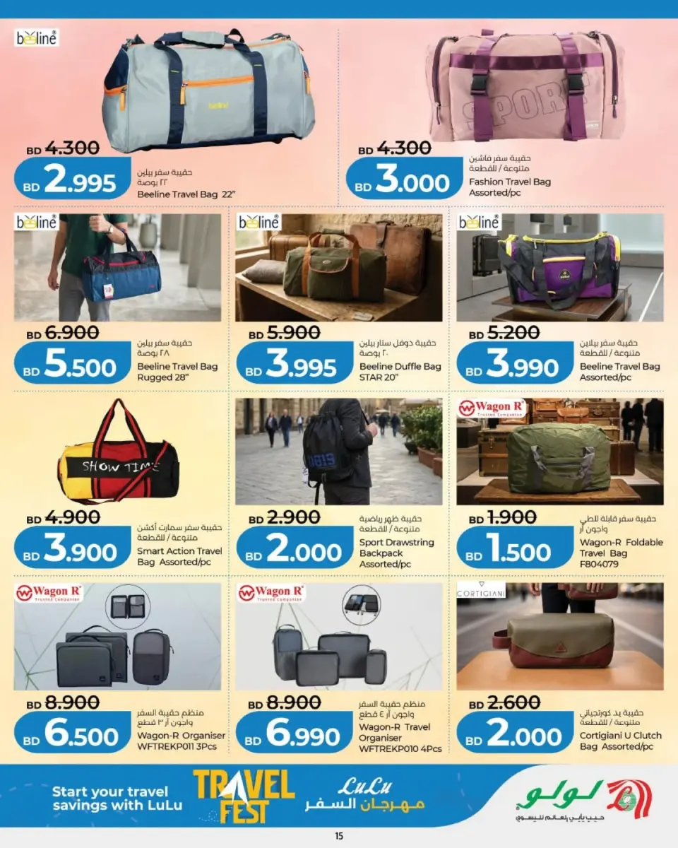 Ofertas de Lulu Bahréin de 4 a 6 julio 2026 Festival de Viajes - Lulu - Bahréin - 4 julio 2026 – 6 julio 2026 - Página 7