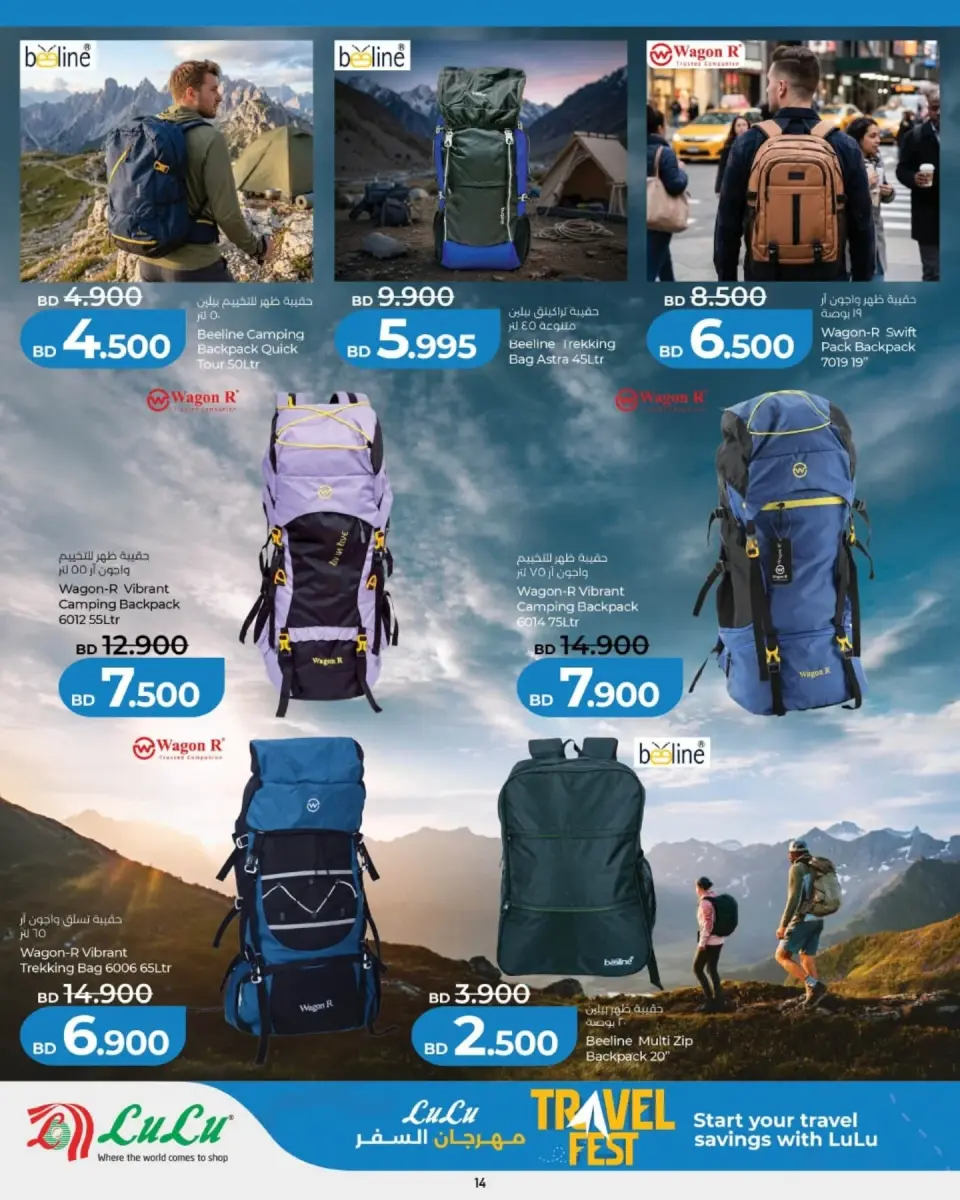 Ofertas de Lulu Bahréin de 4 a 6 julio 2026 Festival de Viajes - Lulu - Bahréin - 4 julio 2026 – 6 julio 2026 - Página 6