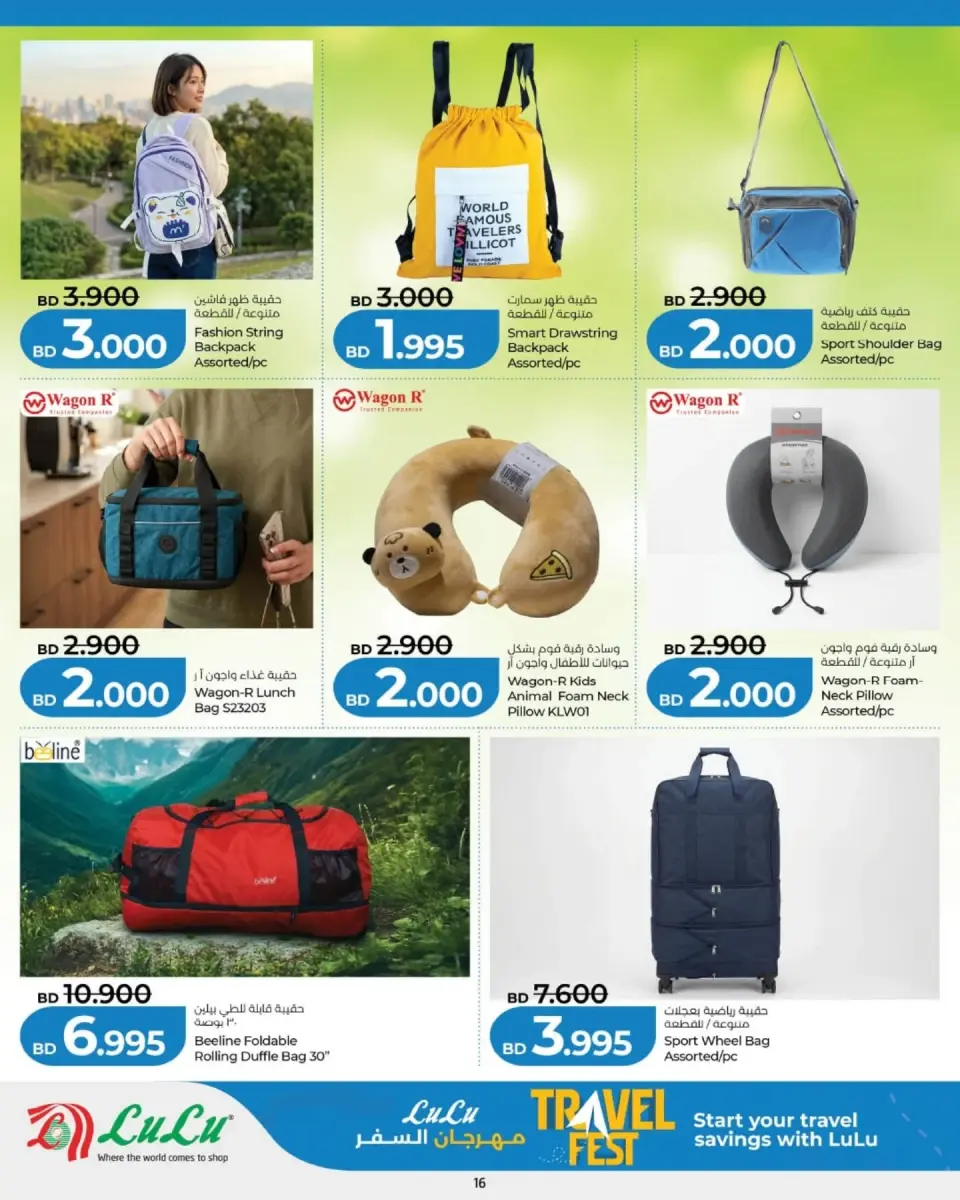 Ofertas de Lulu Bahréin de 4 a 6 julio 2026 Festival de Viajes - Lulu - Bahréin - 4 julio 2026 – 6 julio 2026 - Página 9