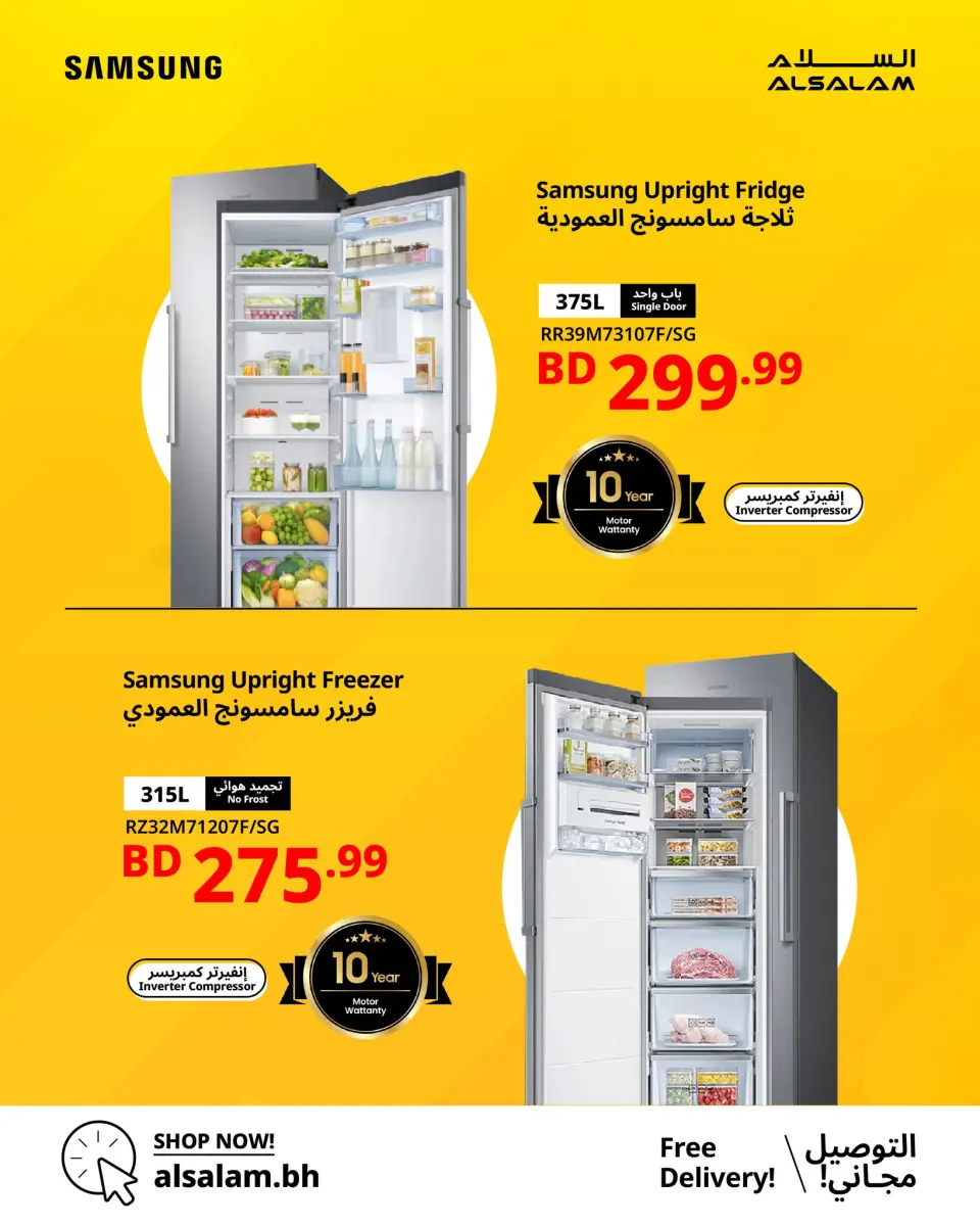 Ofertas de Salam gas Bahréin de 4 a 16 julio 2026 Ofertas de Samsung - Salam gas - Bahréin - 4 julio 2026 – 16 julio 2026 - Página 5