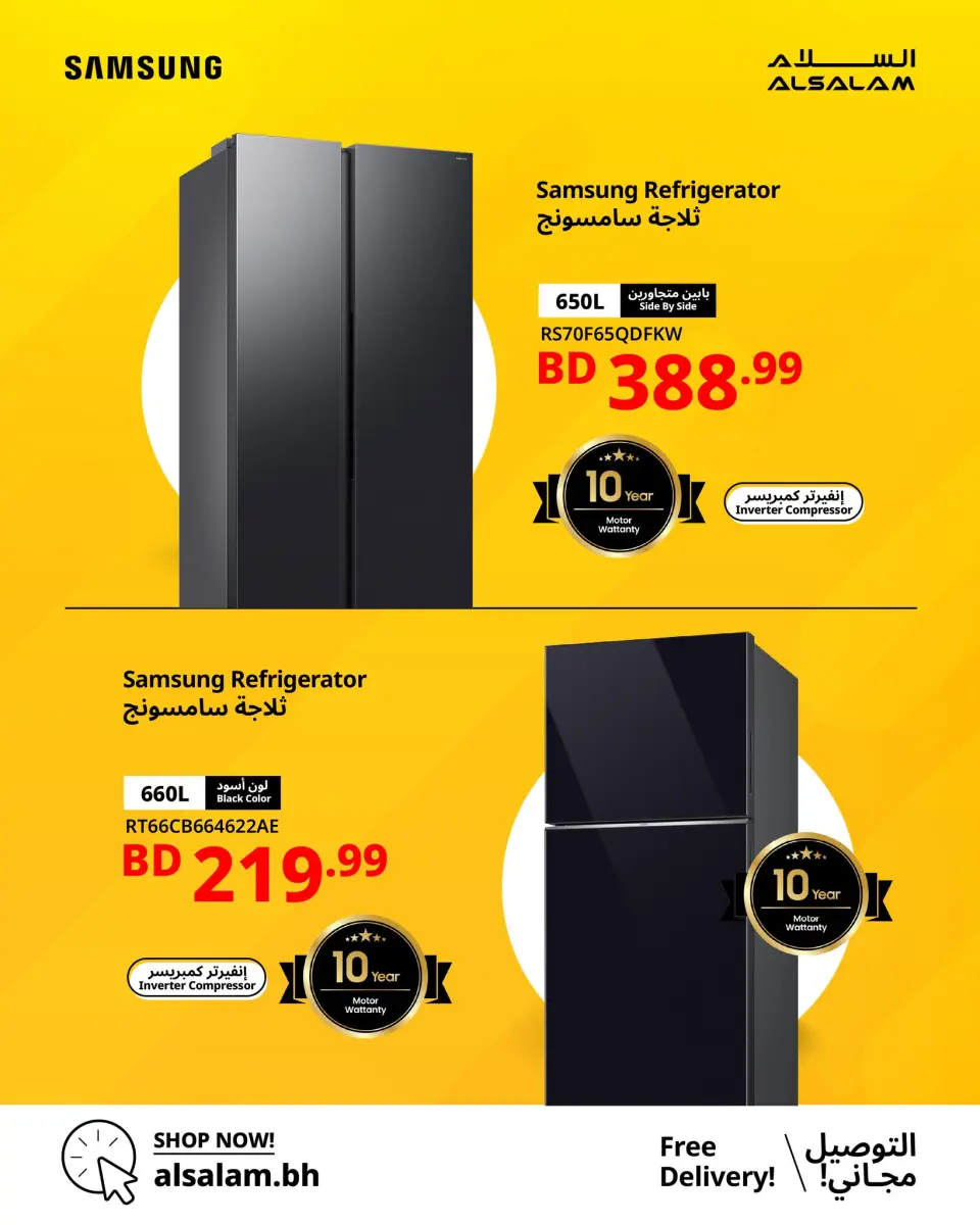 Ofertas de Salam gas Bahréin de 4 a 16 julio 2026 Ofertas de Samsung - Salam gas - Bahréin - 4 julio 2026 – 16 julio 2026 - Página 6