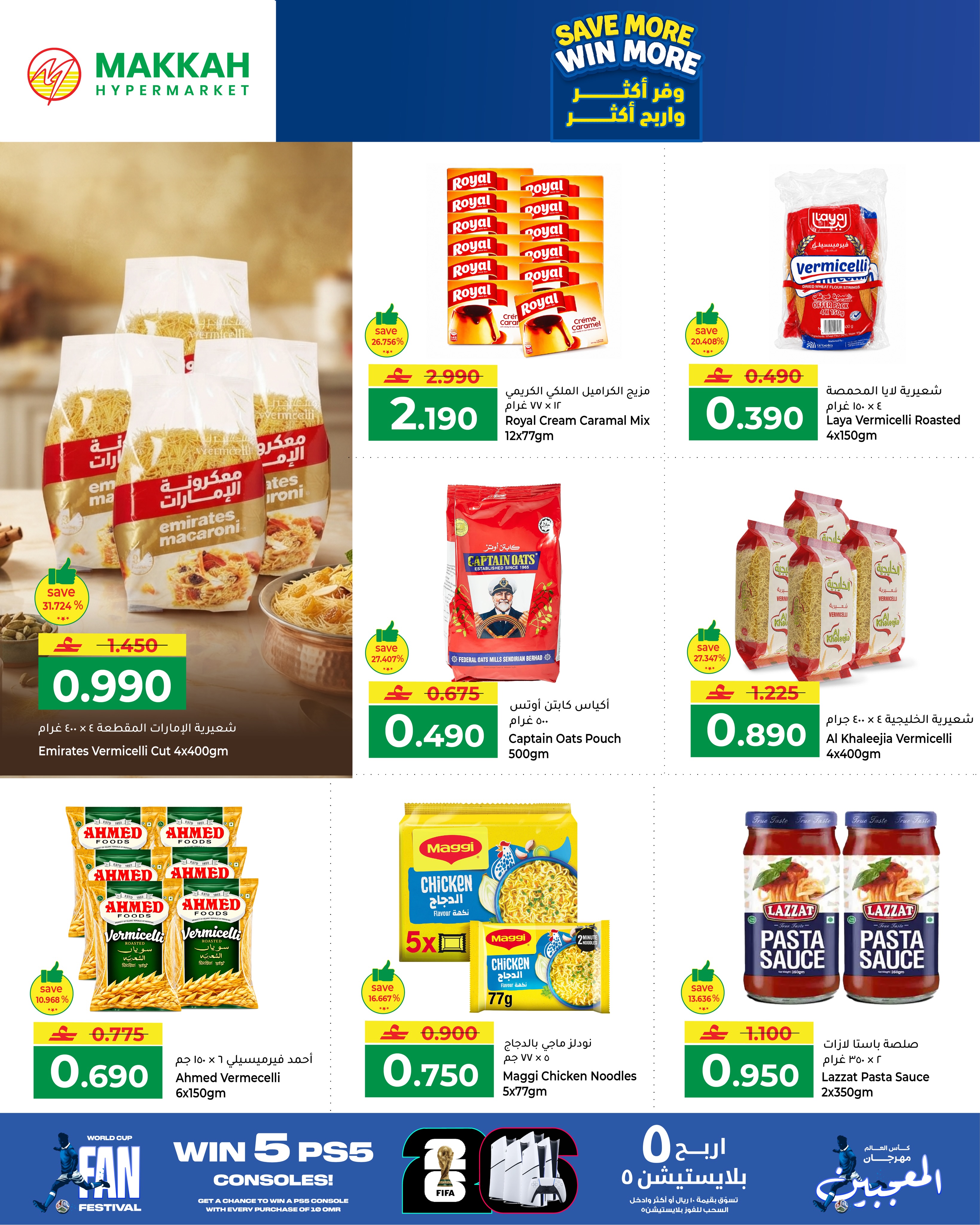 Makkah Hypermarkets Oman offers from 4 to 6 July 2026 Save More - Page 11