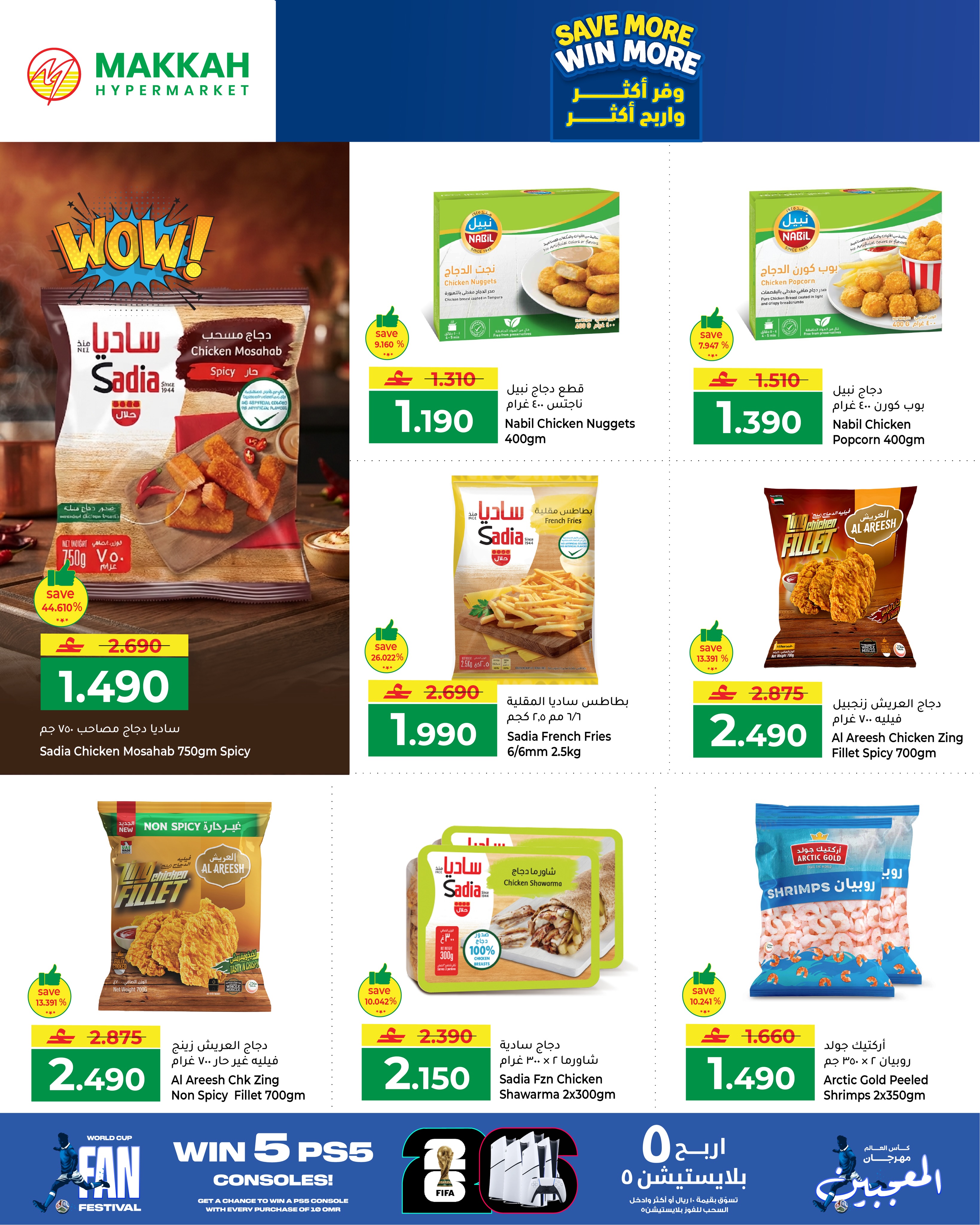 Makkah Hypermarkets Oman offers from 4 to 6 July 2026 Save More - Page 3
