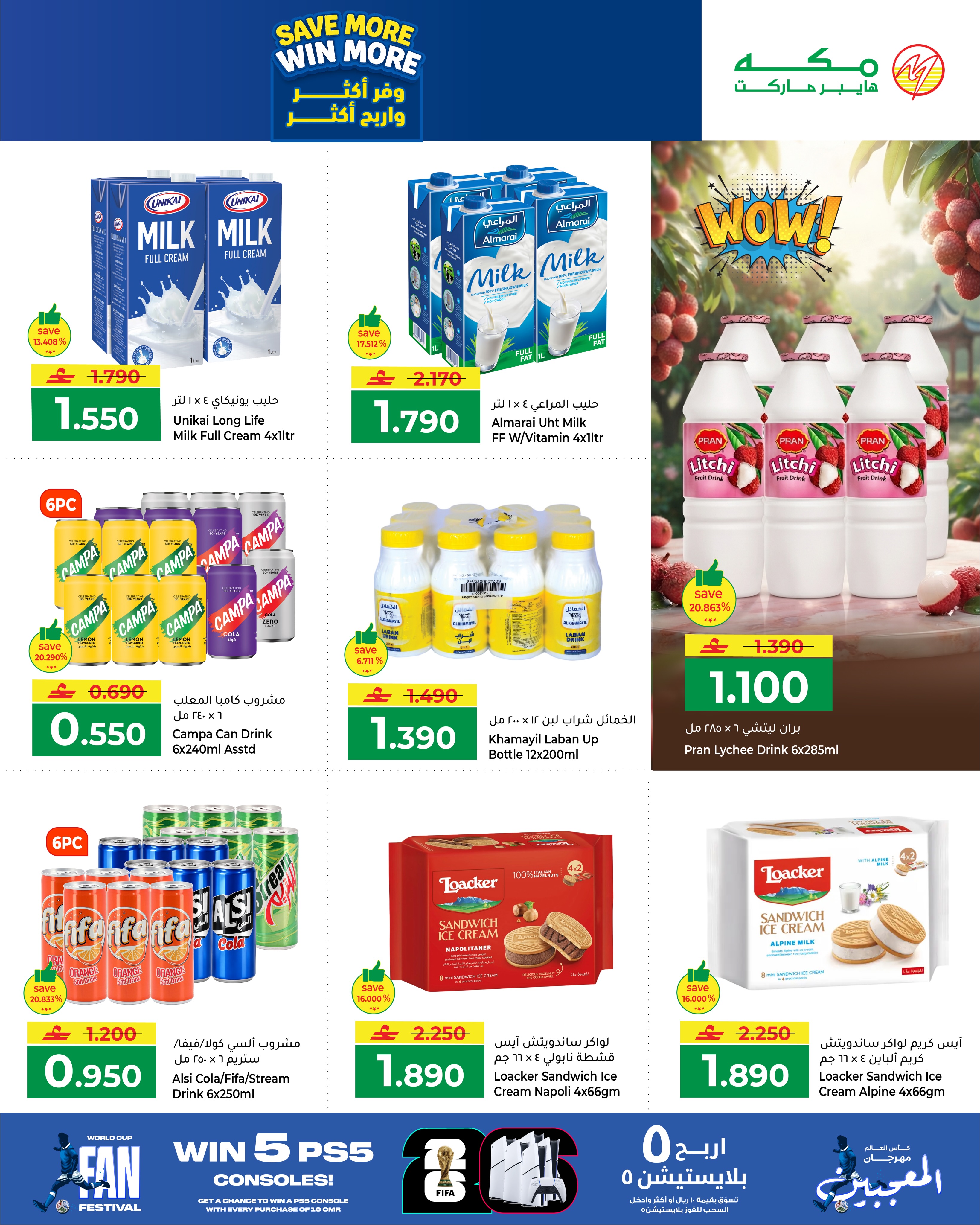 Makkah Hypermarkets Oman offers from 4 to 6 July 2026 Save More - Page 4
