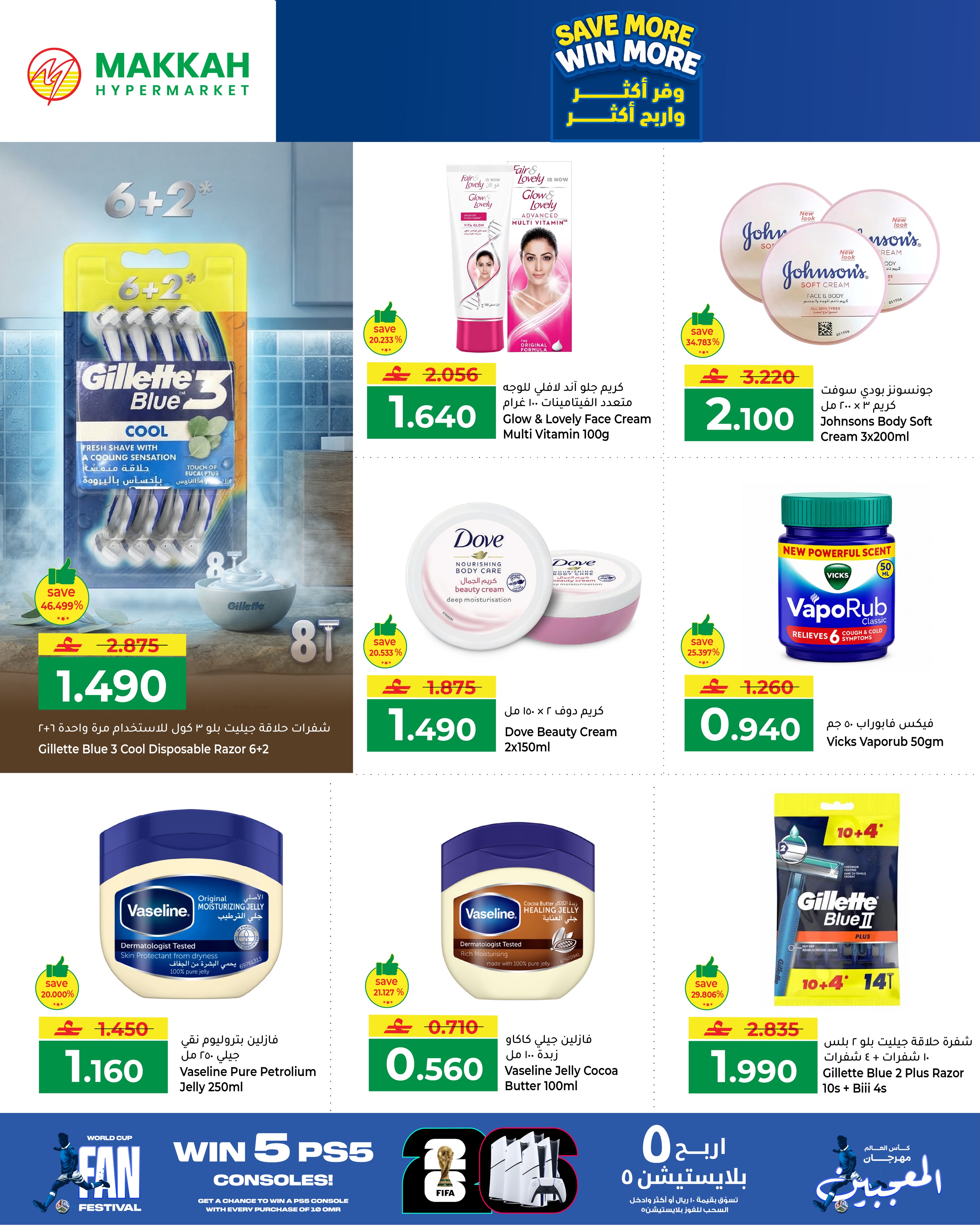 Makkah Hypermarkets Oman offers from 4 to 6 July 2026 Save More - Page 23