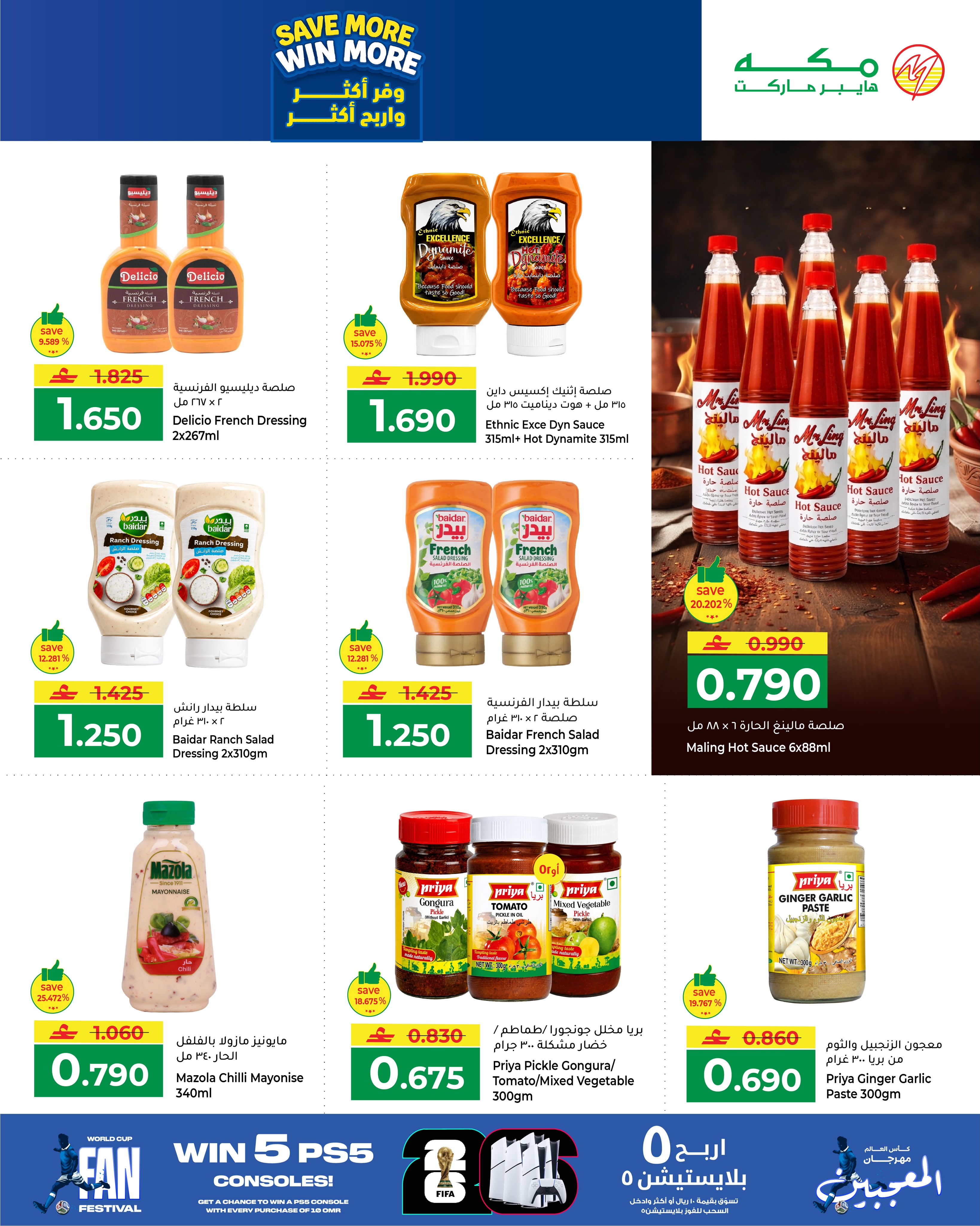 Makkah Hypermarkets Oman offers from 4 to 6 July 2026 Save More - Page 12
