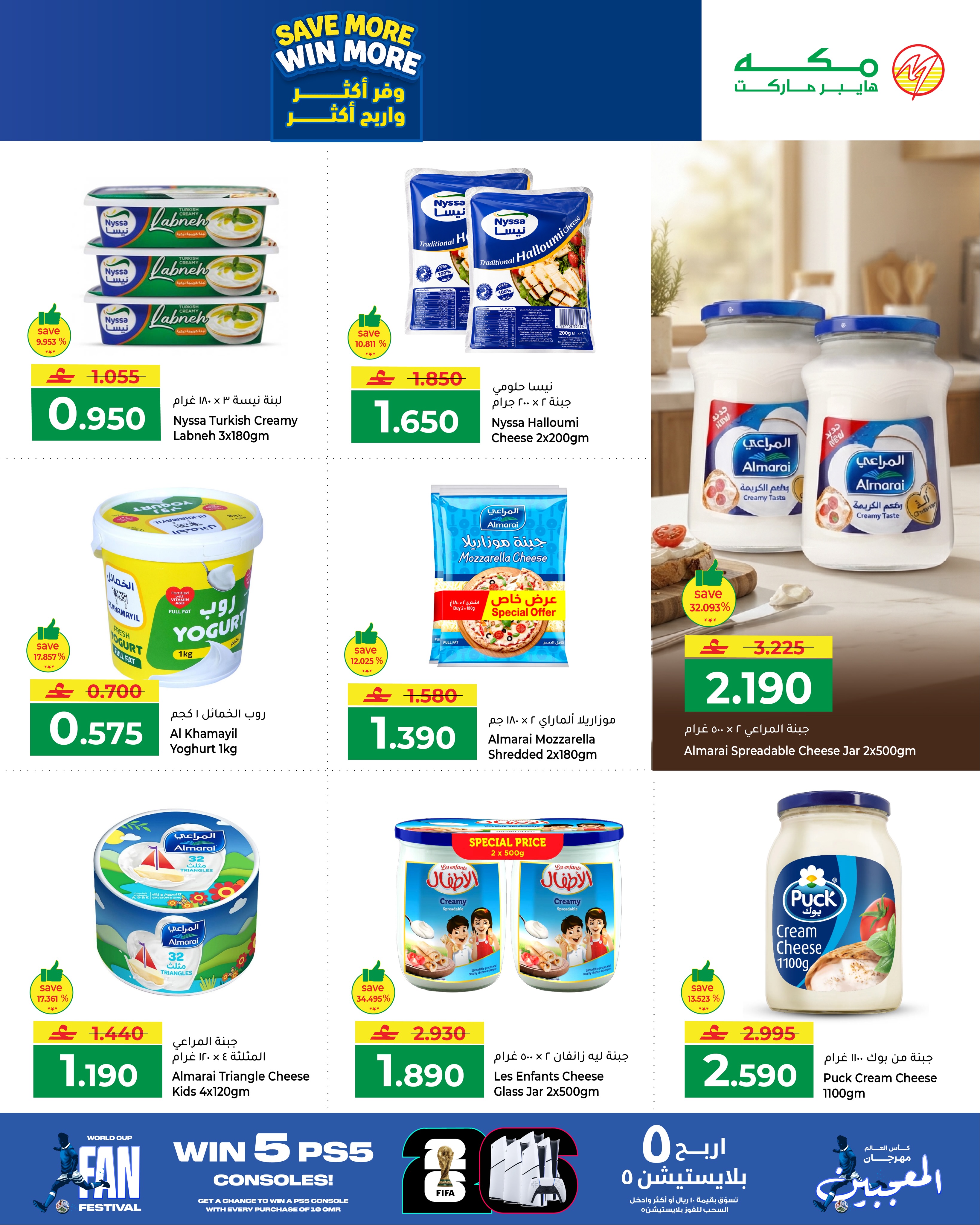 Makkah Hypermarkets Oman offers from 4 to 6 July 2026 Save More - Page 6