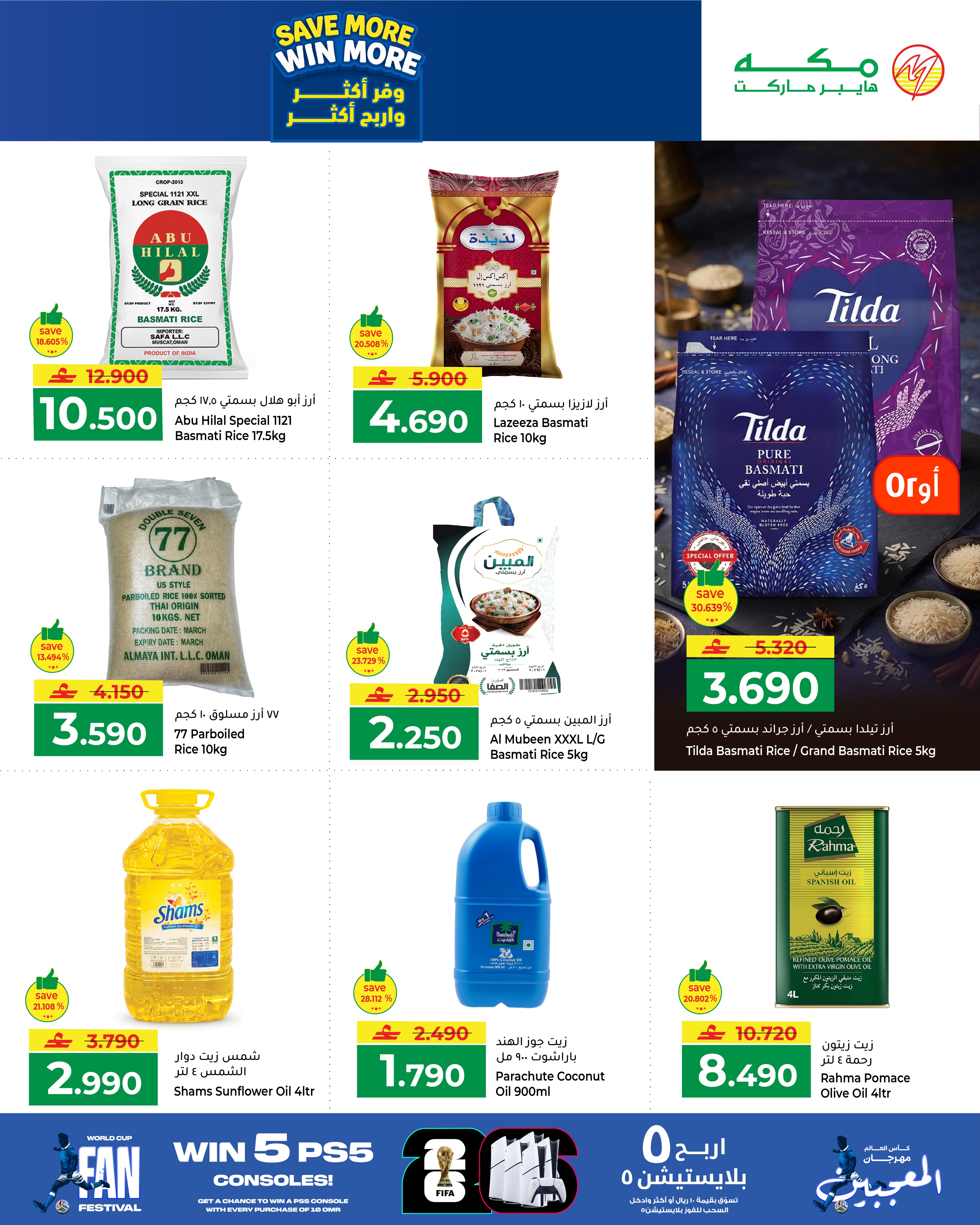 Makkah Hypermarkets Oman offers from 4 to 6 July 2026 Save More - Page 17