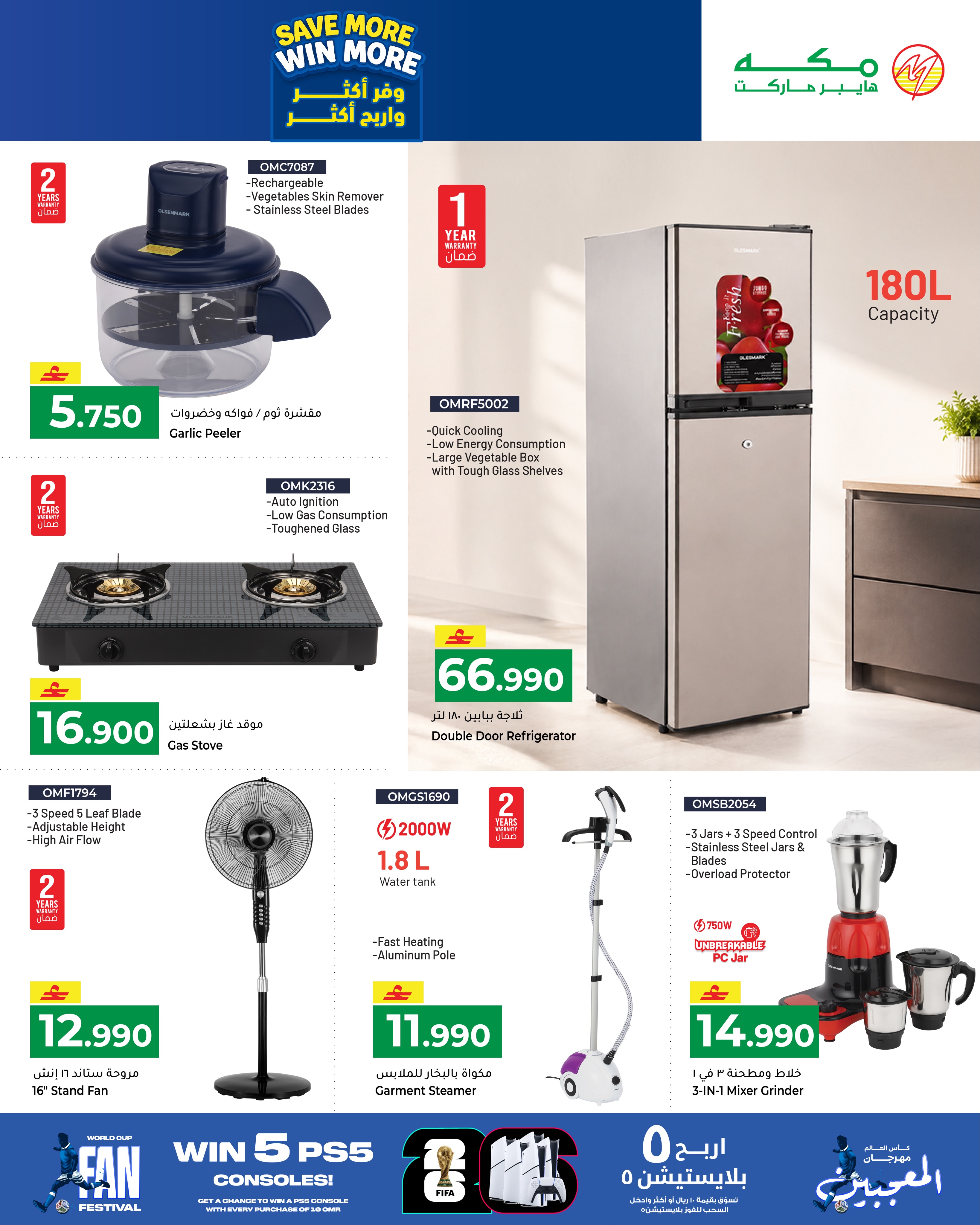 Makkah Hypermarkets Oman offers from 4 to 6 July 2026 Save More - Page 19