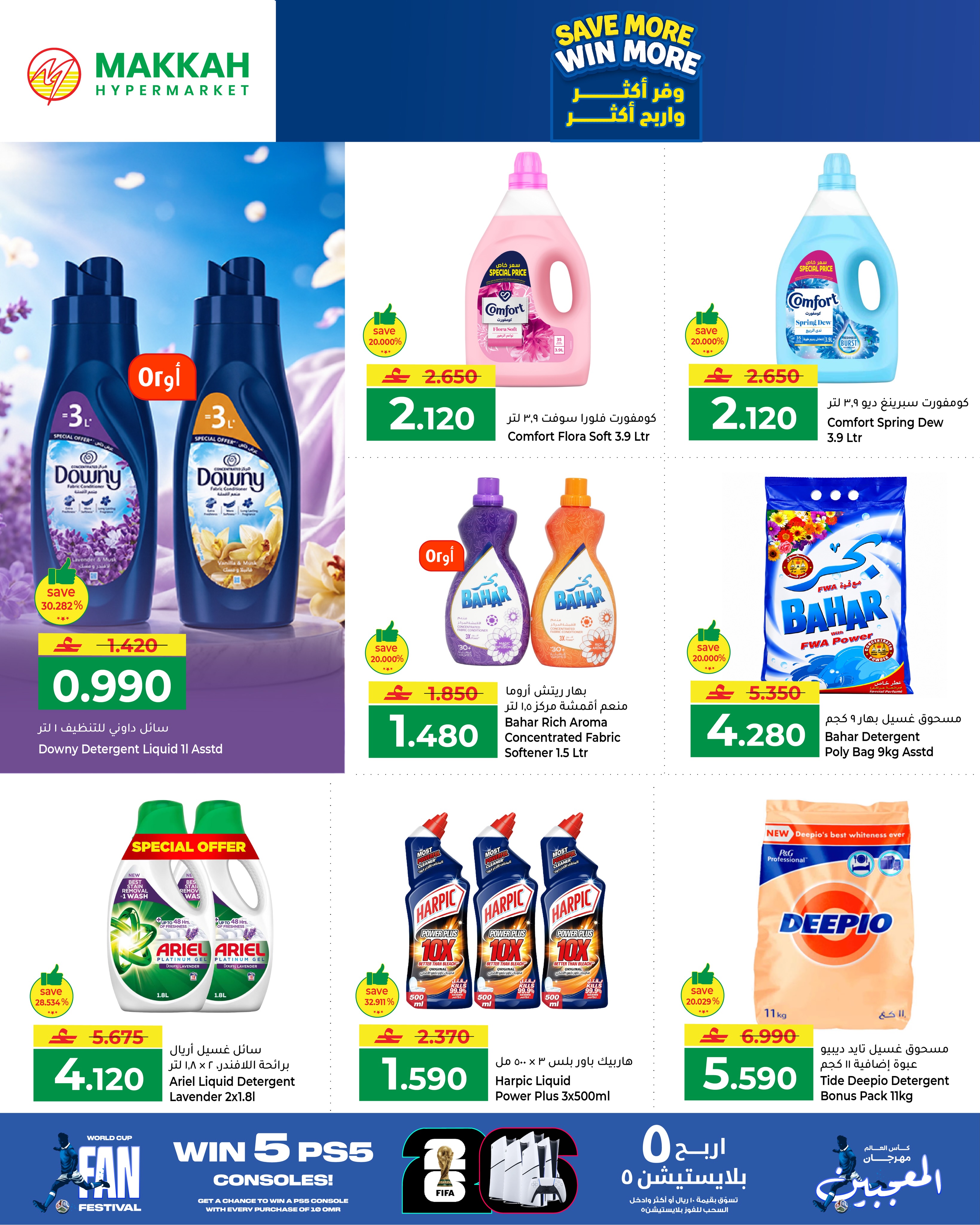 Makkah Hypermarkets Oman offers from 4 to 6 July 2026 Save More - Page 21