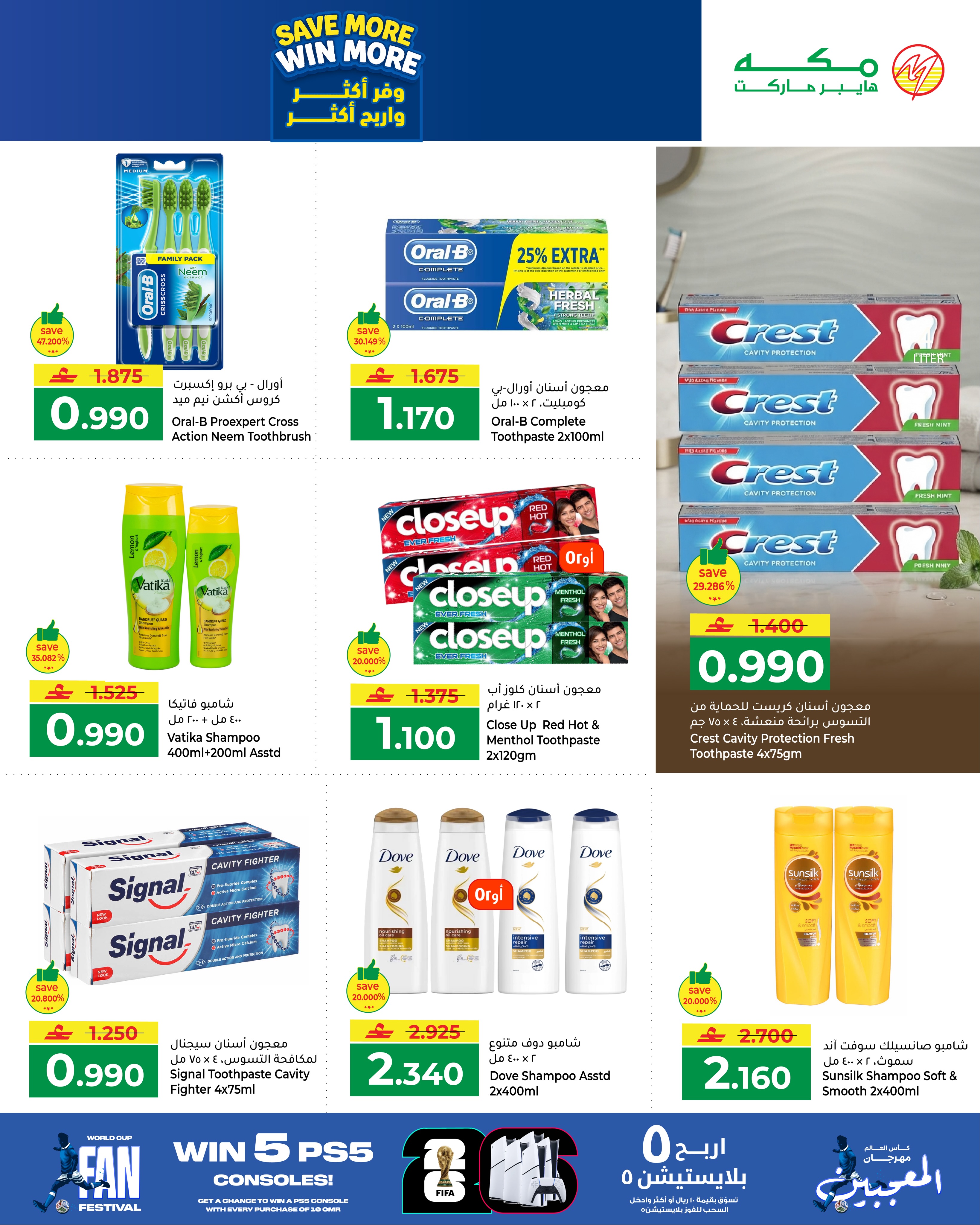 Makkah Hypermarkets Oman offers from 4 to 6 July 2026 Save More - Page 24