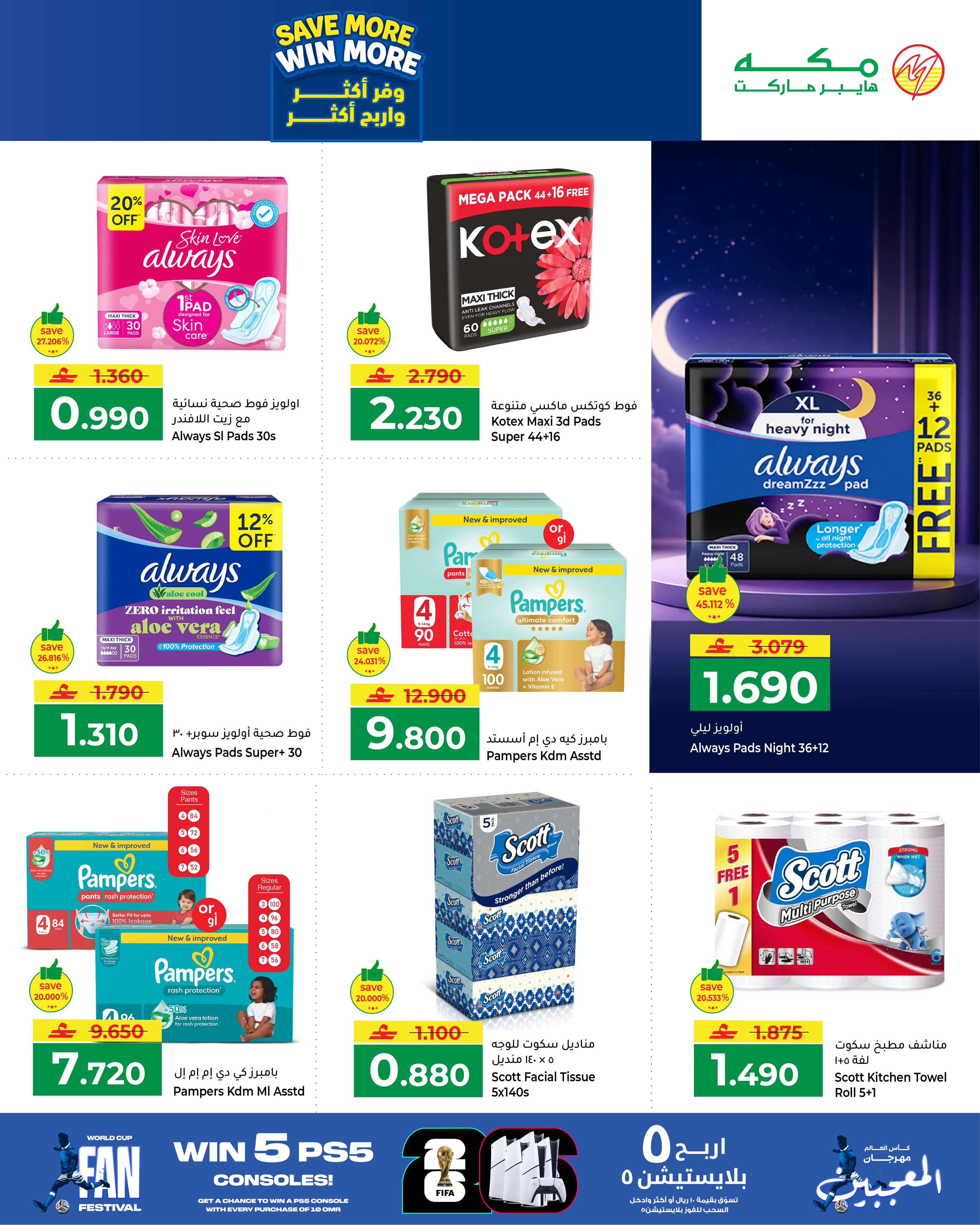 Makkah Hypermarkets Oman offers from 4 to 6 July 2026 Save More - Page 22