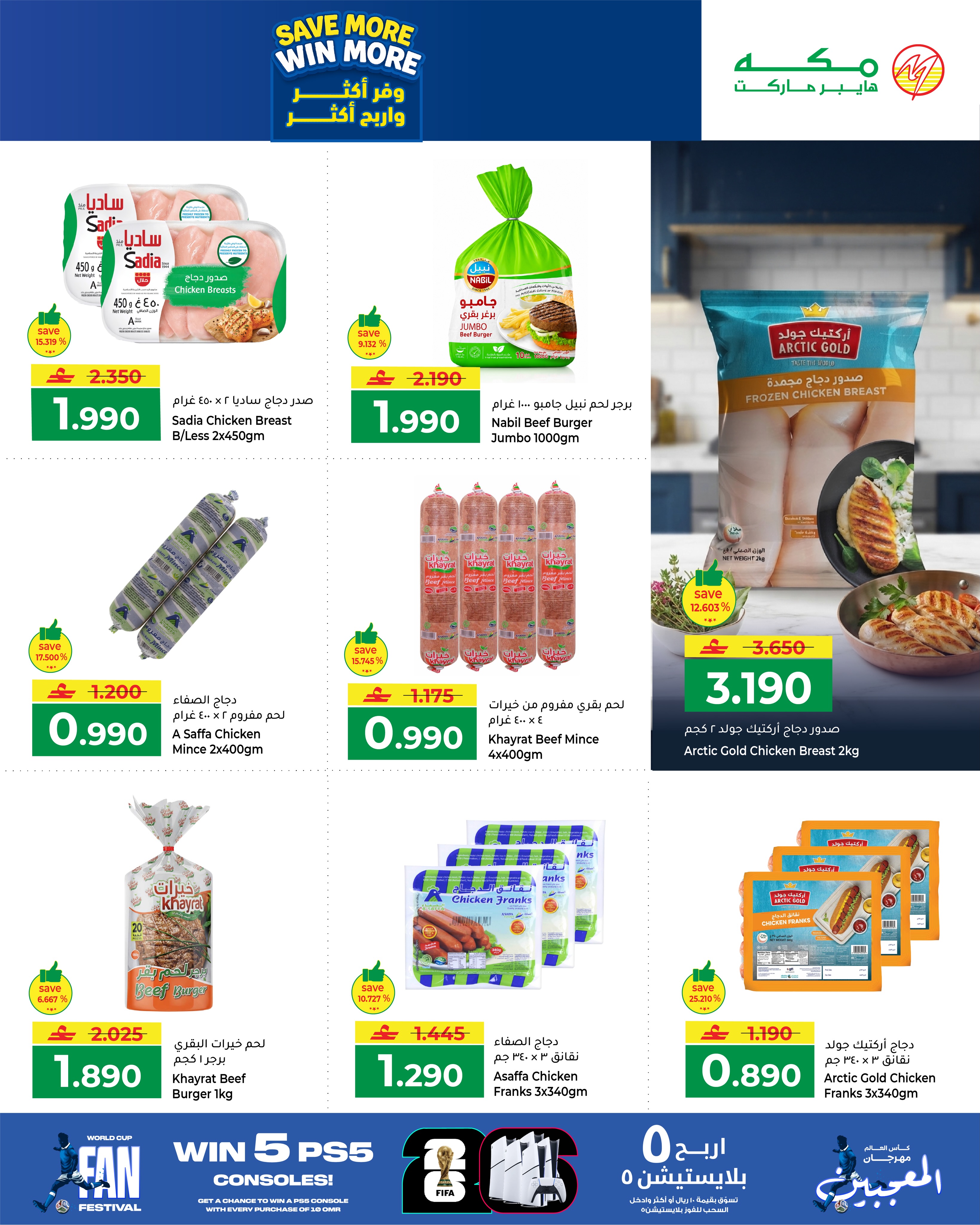 Makkah Hypermarkets Oman offers from 4 to 6 July 2026 Save More - Page 2