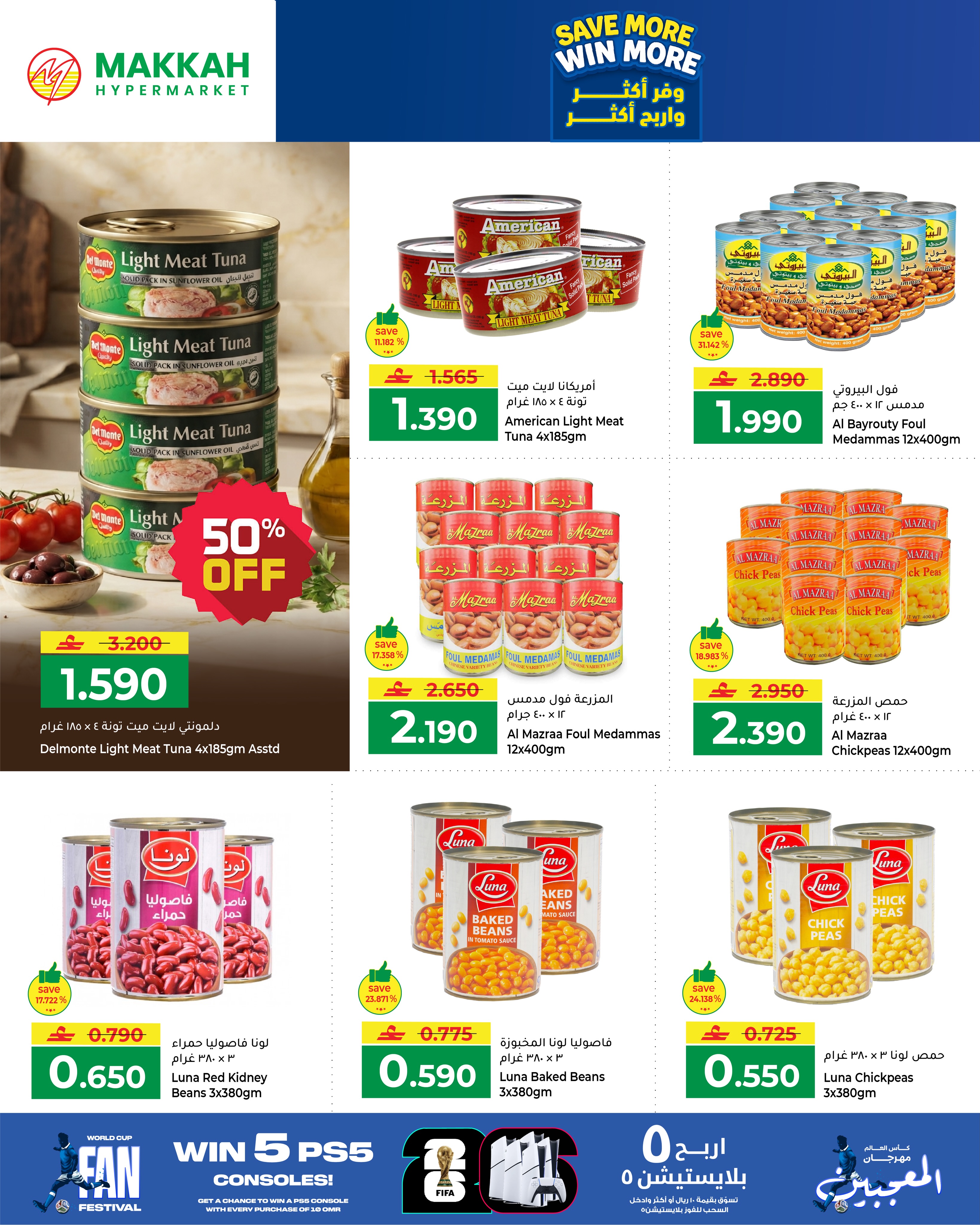 Makkah Hypermarkets Oman offers from 4 to 6 July 2026 Save More - Page 7