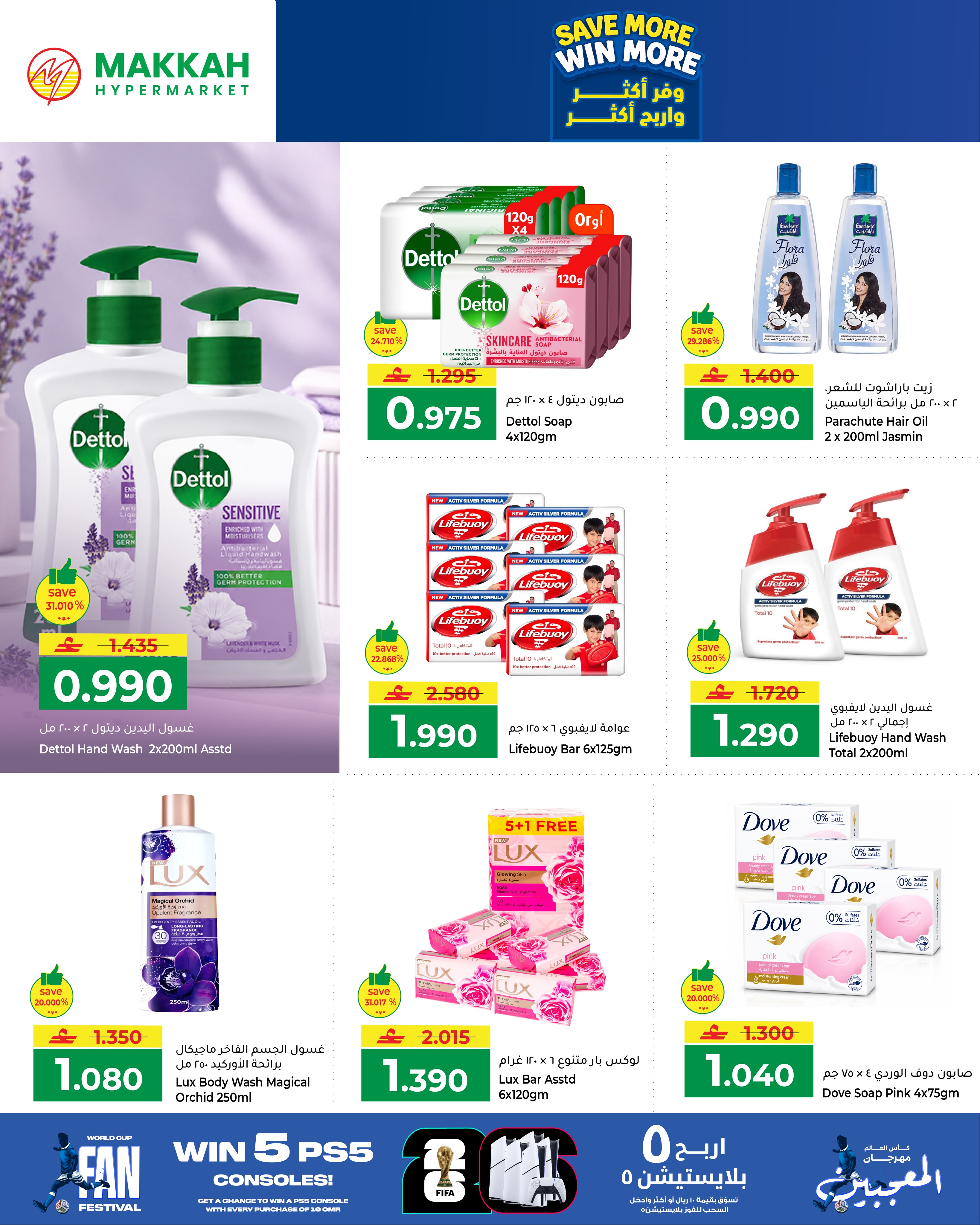 Makkah Hypermarkets Oman offers from 4 to 6 July 2026 Save More - Page 25