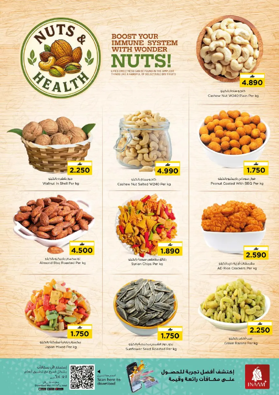 Ofertas de Nesto Oman de 4 a 12 julio 2026 Ofertas de valor únicas - Página 4