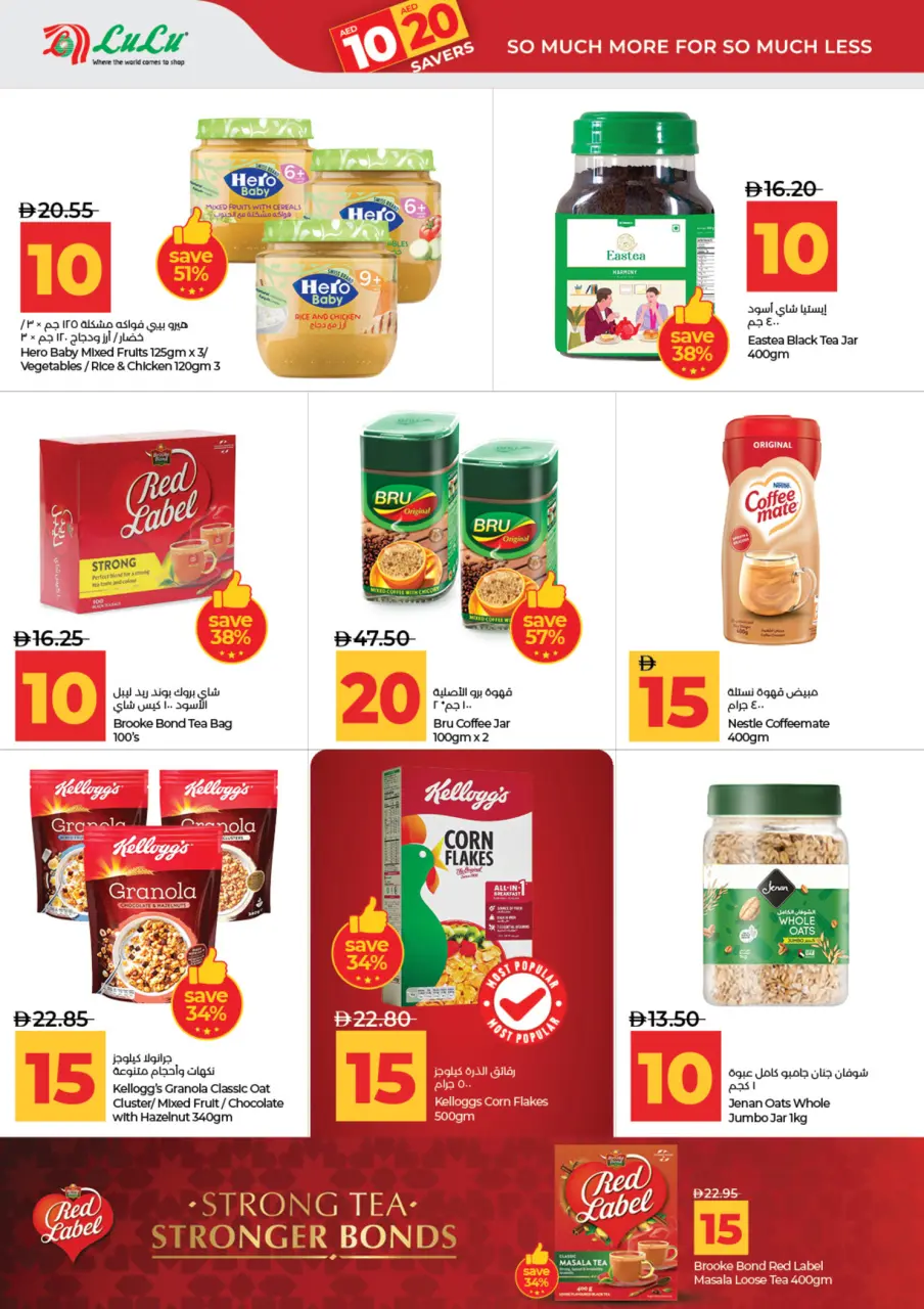 Ofertas de Lulu Abu Dhabi, Al Ain de 3 a 14 julio 2026 Ofertas de ahorro de Lulu - Lulu - Emiratos Árabes Unidos - 3 julio 2026 – 14 julio 2026 - Página 2