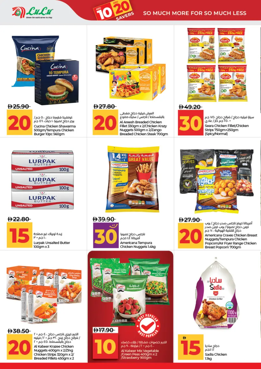 Ofertas de Lulu Abu Dhabi, Al Ain de 3 a 14 julio 2026 Ofertas de ahorro de Lulu - Lulu - Emiratos Árabes Unidos - 3 julio 2026 – 14 julio 2026 - Página 12