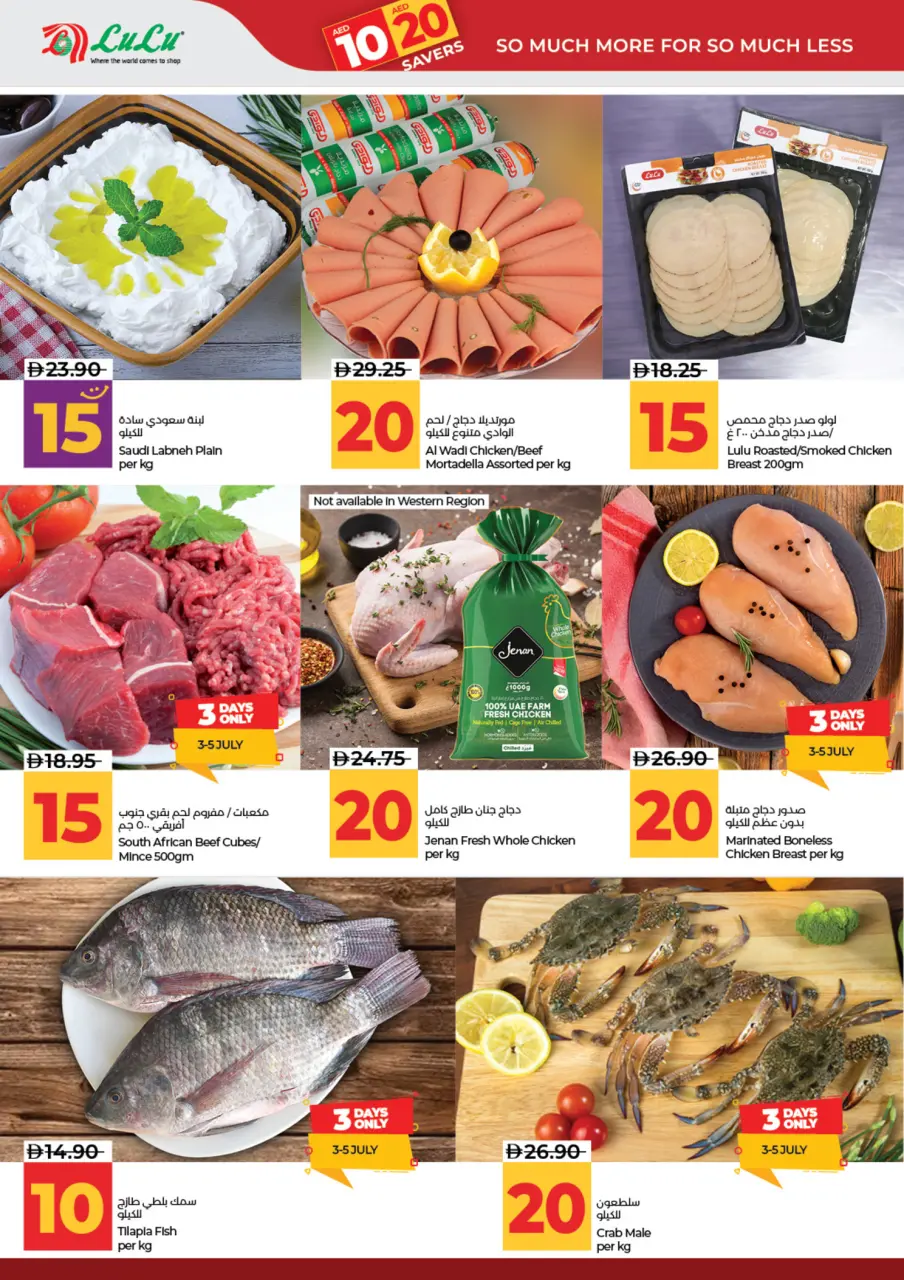 Ofertas de Lulu Abu Dhabi, Al Ain de 3 a 14 julio 2026 Ofertas de ahorro de Lulu - Lulu - Emiratos Árabes Unidos - 3 julio 2026 – 14 julio 2026 - Página 14