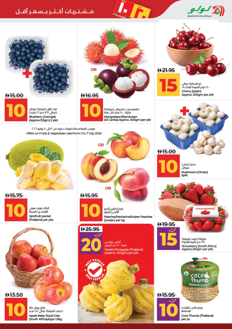 Ofertas de Lulu Abu Dhabi, Al Ain de 3 a 14 julio 2026 Ofertas de ahorro de Lulu - Lulu - Emiratos Árabes Unidos - 3 julio 2026 – 14 julio 2026 - Página 15