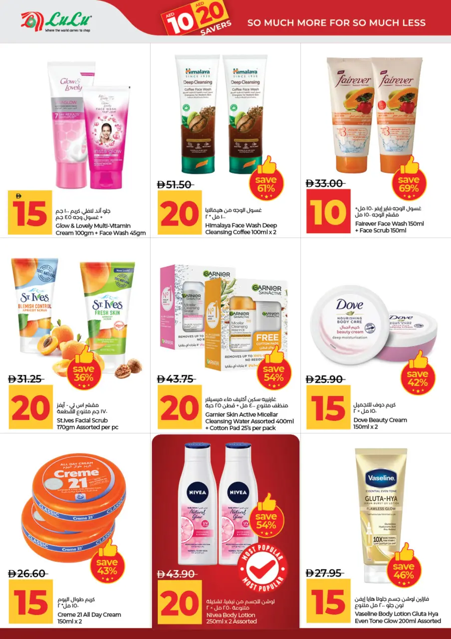 Ofertas de Lulu Abu Dhabi, Al Ain de 3 a 14 julio 2026 Ofertas de ahorro de Lulu - Lulu - Emiratos Árabes Unidos - 3 julio 2026 – 14 julio 2026 - Página 16