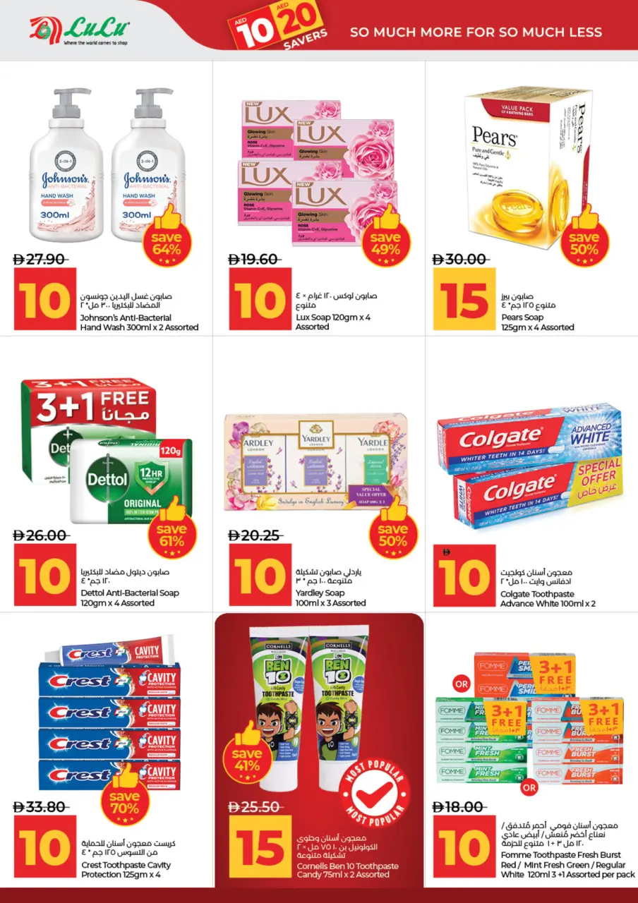 Ofertas de Lulu Abu Dhabi, Al Ain de 3 a 14 julio 2026 Ofertas de ahorro de Lulu - Lulu - Emiratos Árabes Unidos - 3 julio 2026 – 14 julio 2026 - Página 18