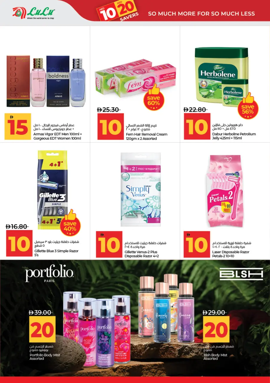 Ofertas de Lulu Abu Dhabi, Al Ain de 3 a 14 julio 2026 Ofertas de ahorro de Lulu - Lulu - Emiratos Árabes Unidos - 3 julio 2026 – 14 julio 2026 - Página 20