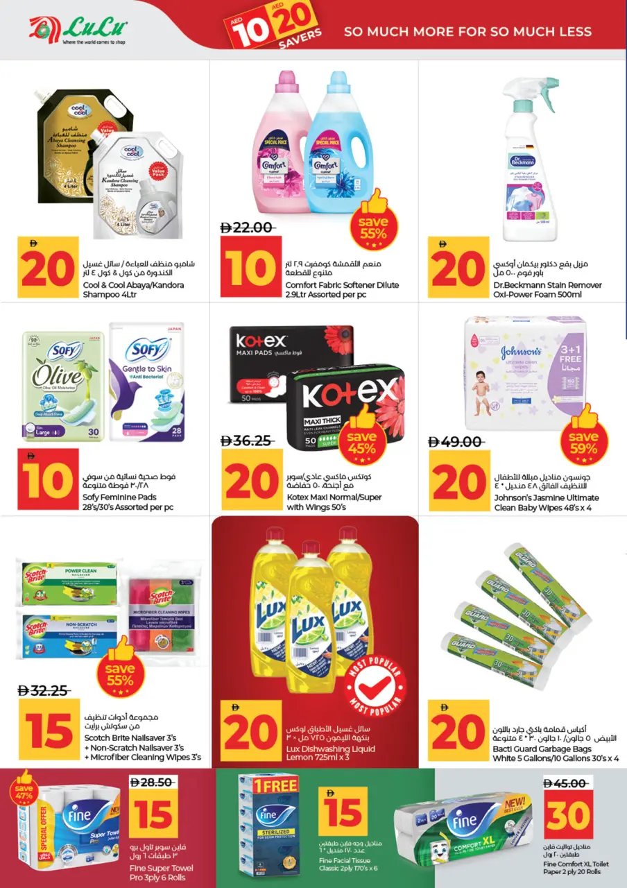 Ofertas de Lulu Abu Dhabi, Al Ain de 3 a 14 julio 2026 Ofertas de ahorro de Lulu - Lulu - Emiratos Árabes Unidos - 3 julio 2026 – 14 julio 2026 - Página 22