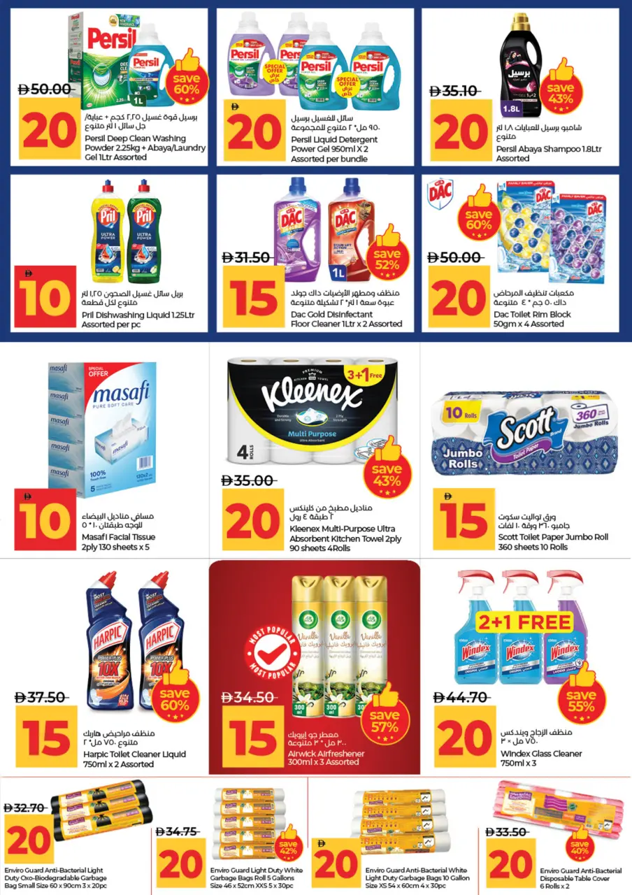 Ofertas de Lulu Abu Dhabi, Al Ain de 3 a 14 julio 2026 Ofertas de ahorro de Lulu - Lulu - Emiratos Árabes Unidos - 3 julio 2026 – 14 julio 2026 - Página 23