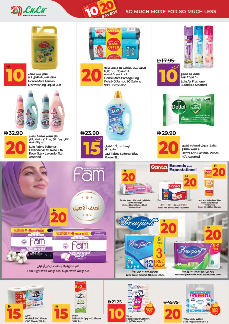 Ofertas de Lulu Abu Dhabi, Al Ain de 3 a 14 julio 2026 Ofertas de ahorro de Lulu - Lulu - Emiratos Árabes Unidos - 3 julio 2026 – 14 julio 2026 - Página 24