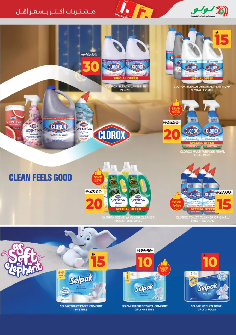 Ofertas de Lulu Abu Dhabi, Al Ain de 3 a 14 julio 2026 Ofertas de ahorro de Lulu - Lulu - Emiratos Árabes Unidos - 3 julio 2026 – 14 julio 2026 - Página 25
