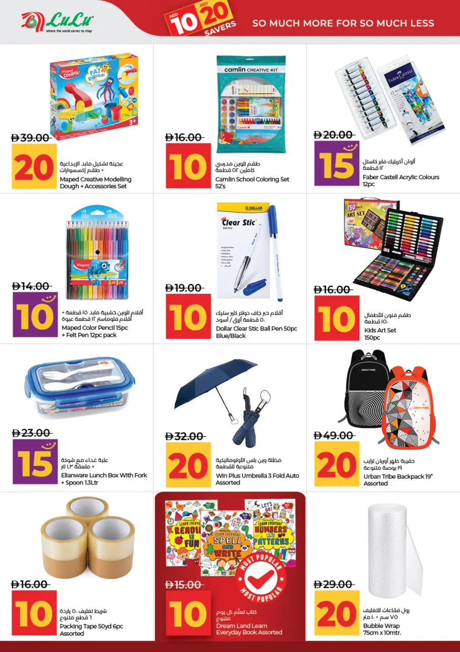 Ofertas de Lulu Abu Dhabi, Al Ain de 3 a 14 julio 2026 Ofertas de ahorro de Lulu - Lulu - Emiratos Árabes Unidos - 3 julio 2026 – 14 julio 2026 - Página 26