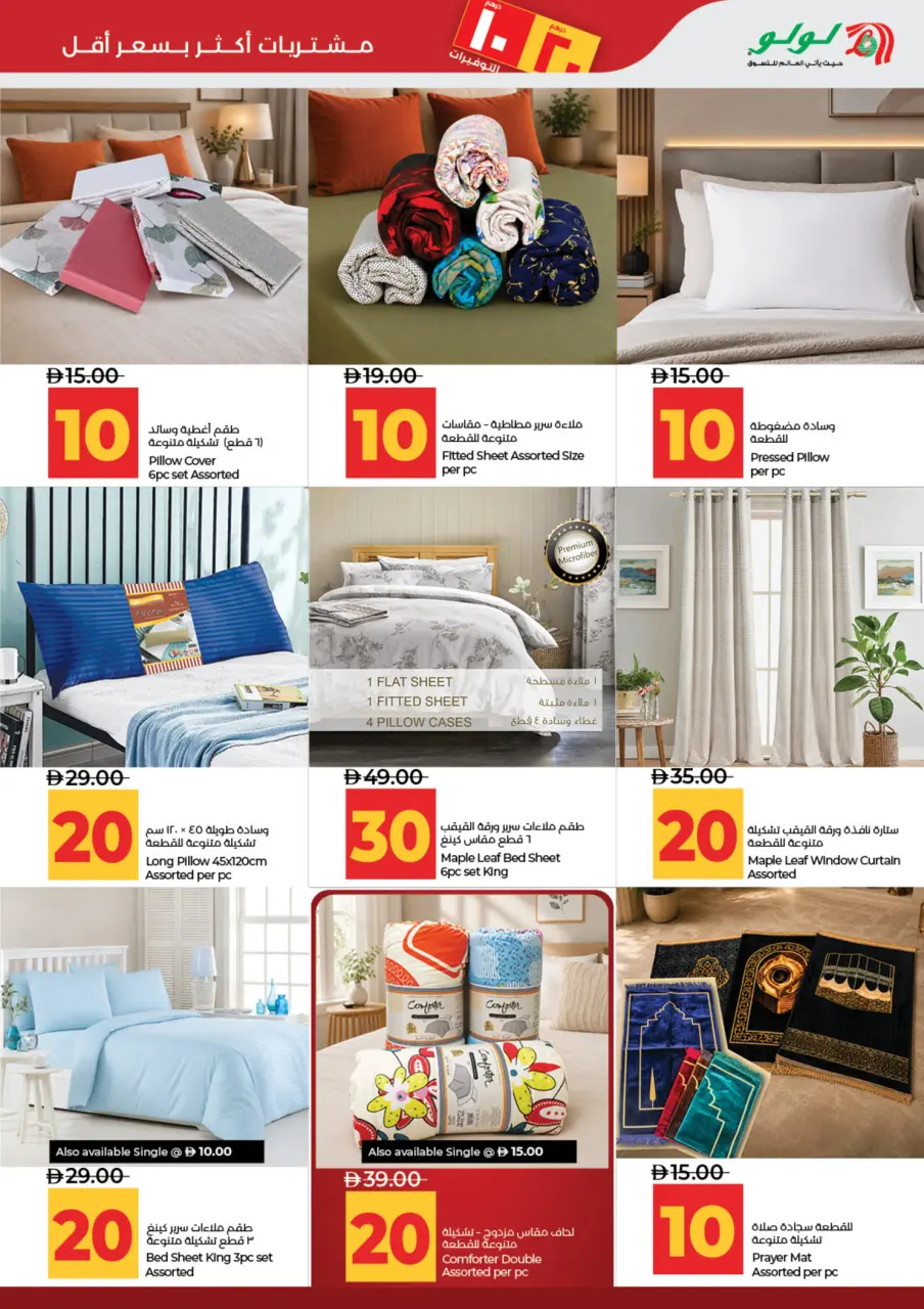 Ofertas de Lulu Abu Dhabi, Al Ain de 3 a 14 julio 2026 Ofertas de ahorro de Lulu - Lulu - Emiratos Árabes Unidos - 3 julio 2026 – 14 julio 2026 - Página 27