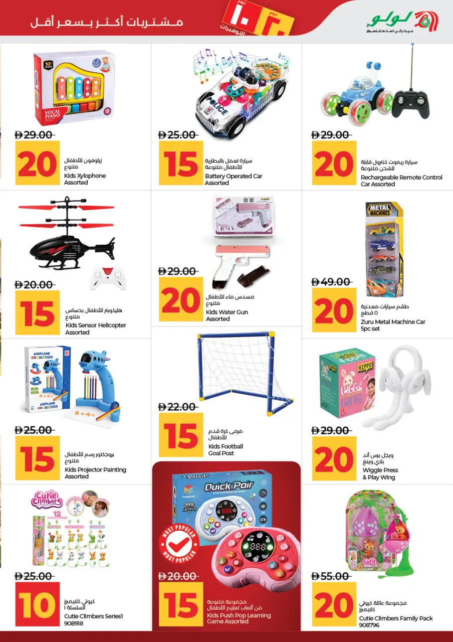 Ofertas de Lulu Abu Dhabi, Al Ain de 3 a 14 julio 2026 Ofertas de ahorro de Lulu - Lulu - Emiratos Árabes Unidos - 3 julio 2026 – 14 julio 2026 - Página 29