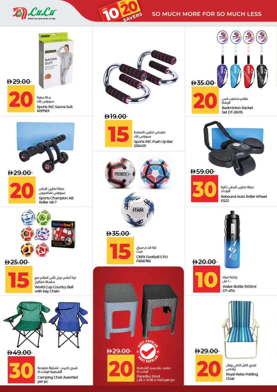 Ofertas de Lulu Abu Dhabi, Al Ain de 3 a 14 julio 2026 Ofertas de ahorro de Lulu - Lulu - Emiratos Árabes Unidos - 3 julio 2026 – 14 julio 2026 - Página 30