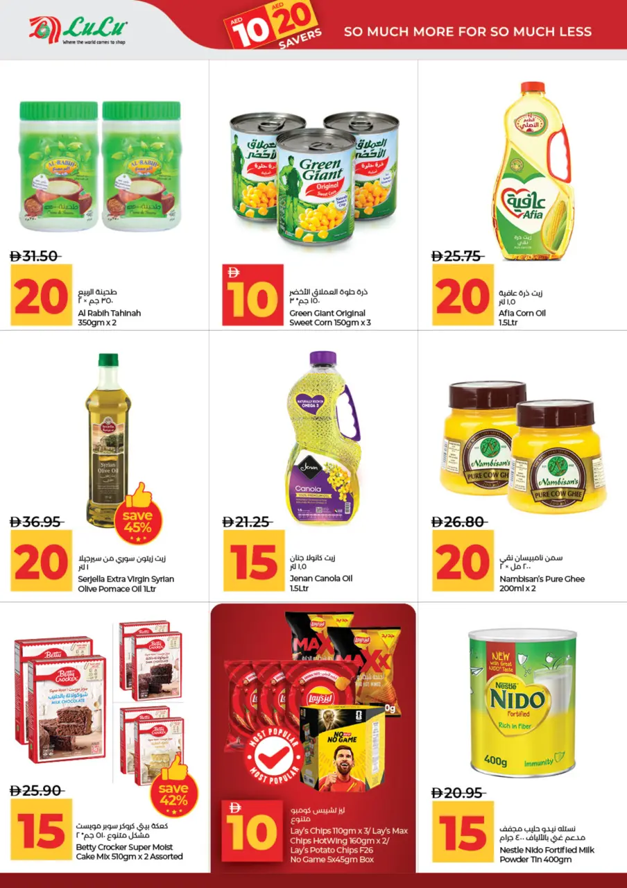 Ofertas de Lulu Abu Dhabi, Al Ain de 3 a 14 julio 2026 Ofertas de ahorro de Lulu - Lulu - Emiratos Árabes Unidos - 3 julio 2026 – 14 julio 2026 - Página 4