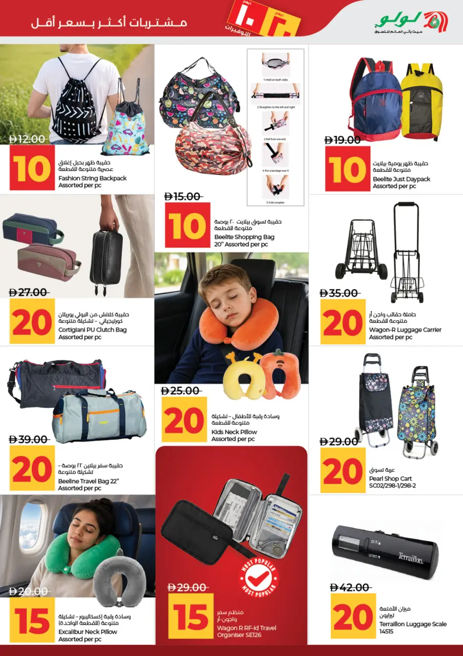 Ofertas de Lulu Abu Dhabi, Al Ain de 3 a 14 julio 2026 Ofertas de ahorro de Lulu - Lulu - Emiratos Árabes Unidos - 3 julio 2026 – 14 julio 2026 - Página 31