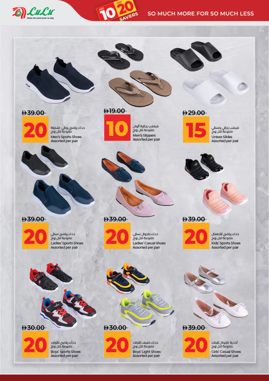 Ofertas de Lulu Abu Dhabi, Al Ain de 3 a 14 julio 2026 Ofertas de ahorro de Lulu - Lulu - Emiratos Árabes Unidos - 3 julio 2026 – 14 julio 2026 - Página 32
