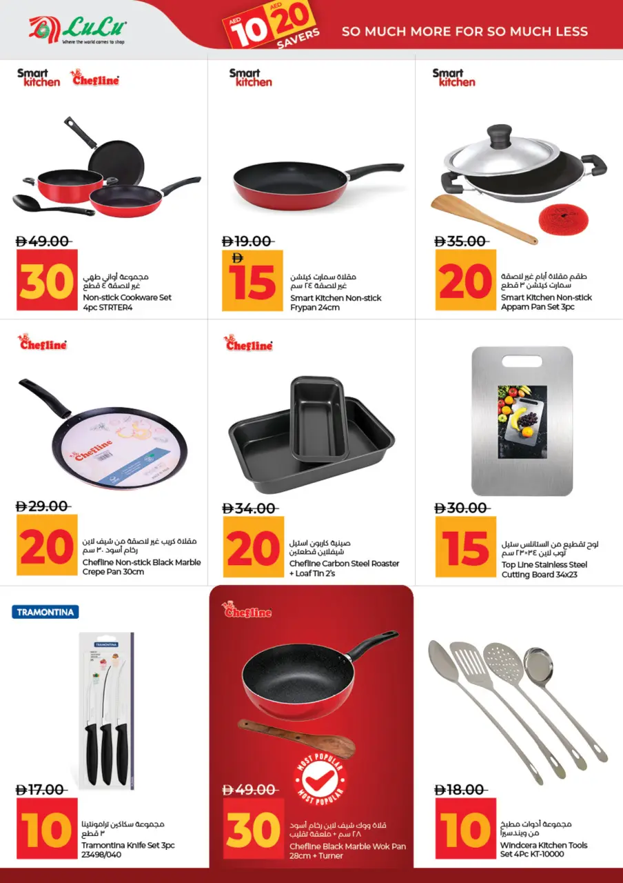 Ofertas de Lulu Abu Dhabi, Al Ain de 3 a 14 julio 2026 Ofertas de ahorro de Lulu - Lulu - Emiratos Árabes Unidos - 3 julio 2026 – 14 julio 2026 - Página 34