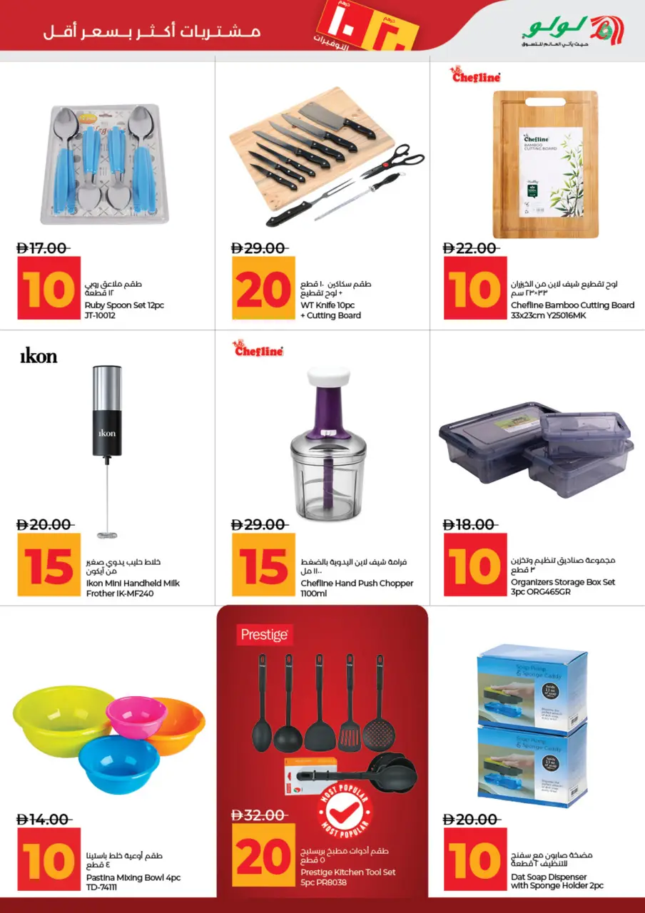 Ofertas de Lulu Abu Dhabi, Al Ain de 3 a 14 julio 2026 Ofertas de ahorro de Lulu - Lulu - Emiratos Árabes Unidos - 3 julio 2026 – 14 julio 2026 - Página 35