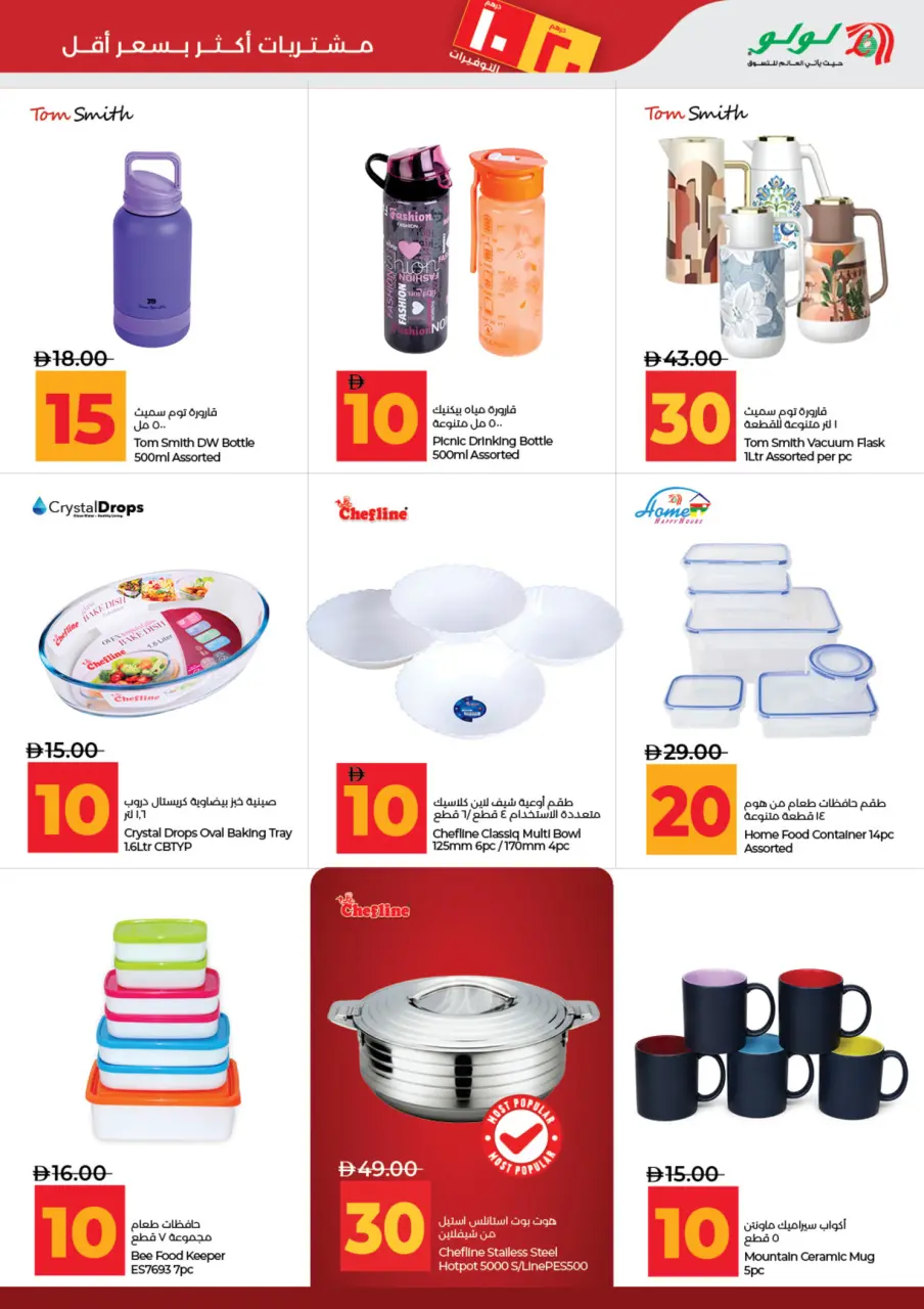 Ofertas de Lulu Abu Dhabi, Al Ain de 3 a 14 julio 2026 Ofertas de ahorro de Lulu - Lulu - Emiratos Árabes Unidos - 3 julio 2026 – 14 julio 2026 - Página 37