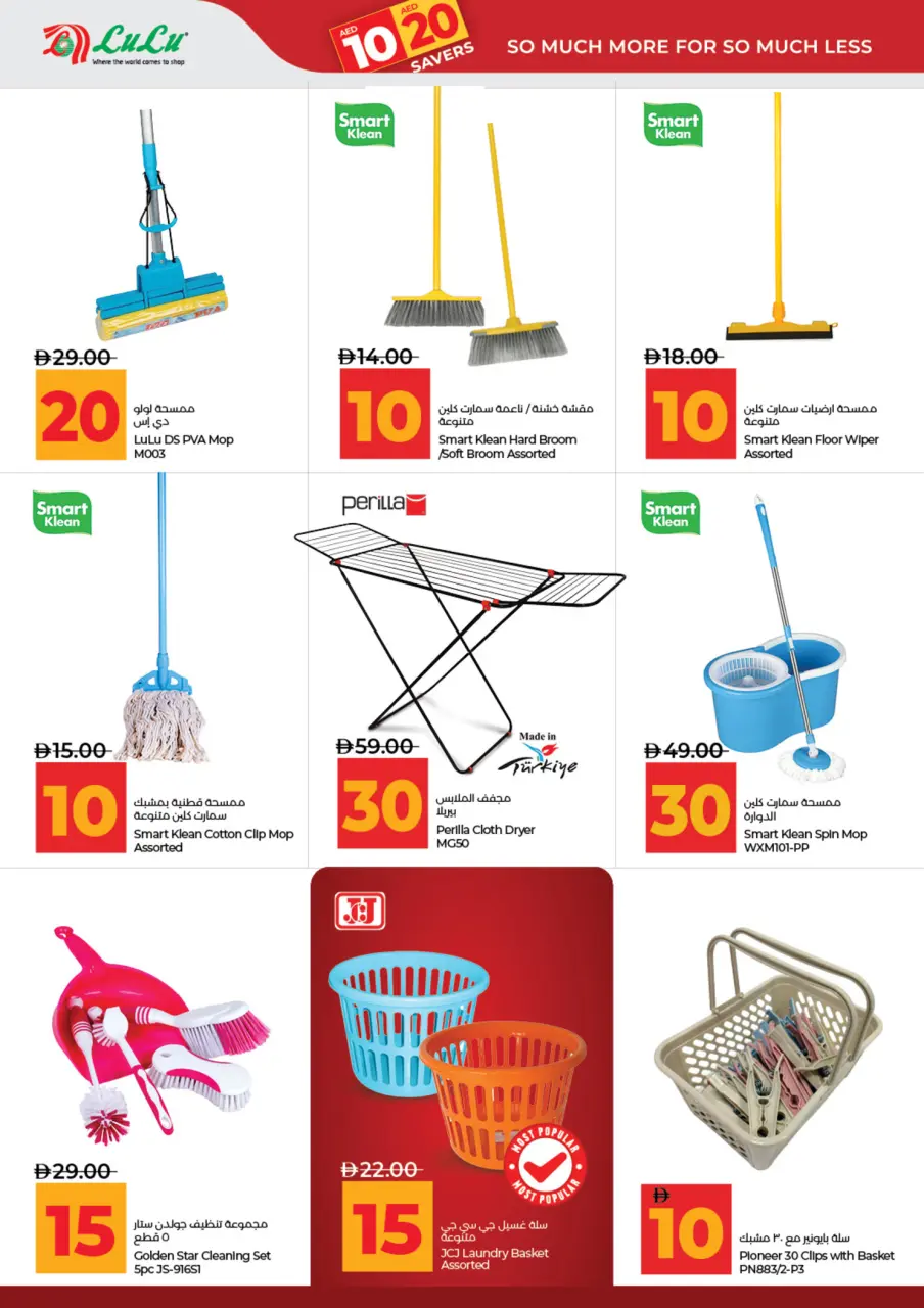 Ofertas de Lulu Abu Dhabi, Al Ain de 3 a 14 julio 2026 Ofertas de ahorro de Lulu - Lulu - Emiratos Árabes Unidos - 3 julio 2026 – 14 julio 2026 - Página 38