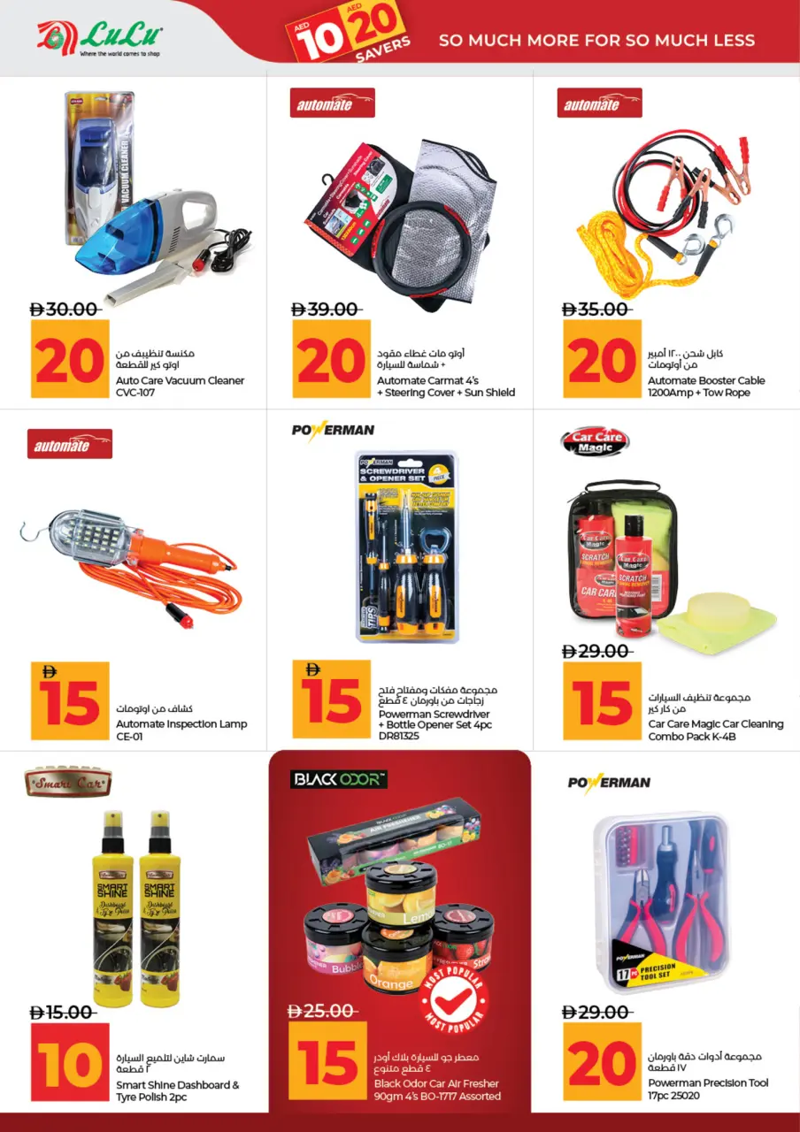 Ofertas de Lulu Abu Dhabi, Al Ain de 3 a 14 julio 2026 Ofertas de ahorro de Lulu - Lulu - Emiratos Árabes Unidos - 3 julio 2026 – 14 julio 2026 - Página 40