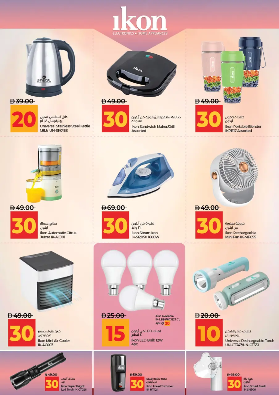 Ofertas de Lulu Abu Dhabi, Al Ain de 3 a 14 julio 2026 Ofertas de ahorro de Lulu - Lulu - Emiratos Árabes Unidos - 3 julio 2026 – 14 julio 2026 - Página 41