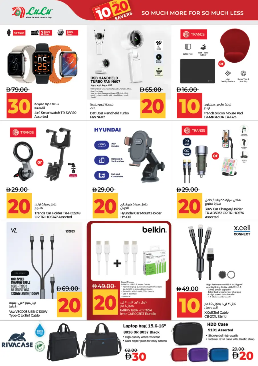 Ofertas de Lulu Abu Dhabi, Al Ain de 3 a 14 julio 2026 Ofertas de ahorro de Lulu - Lulu - Emiratos Árabes Unidos - 3 julio 2026 – 14 julio 2026 - Página 42