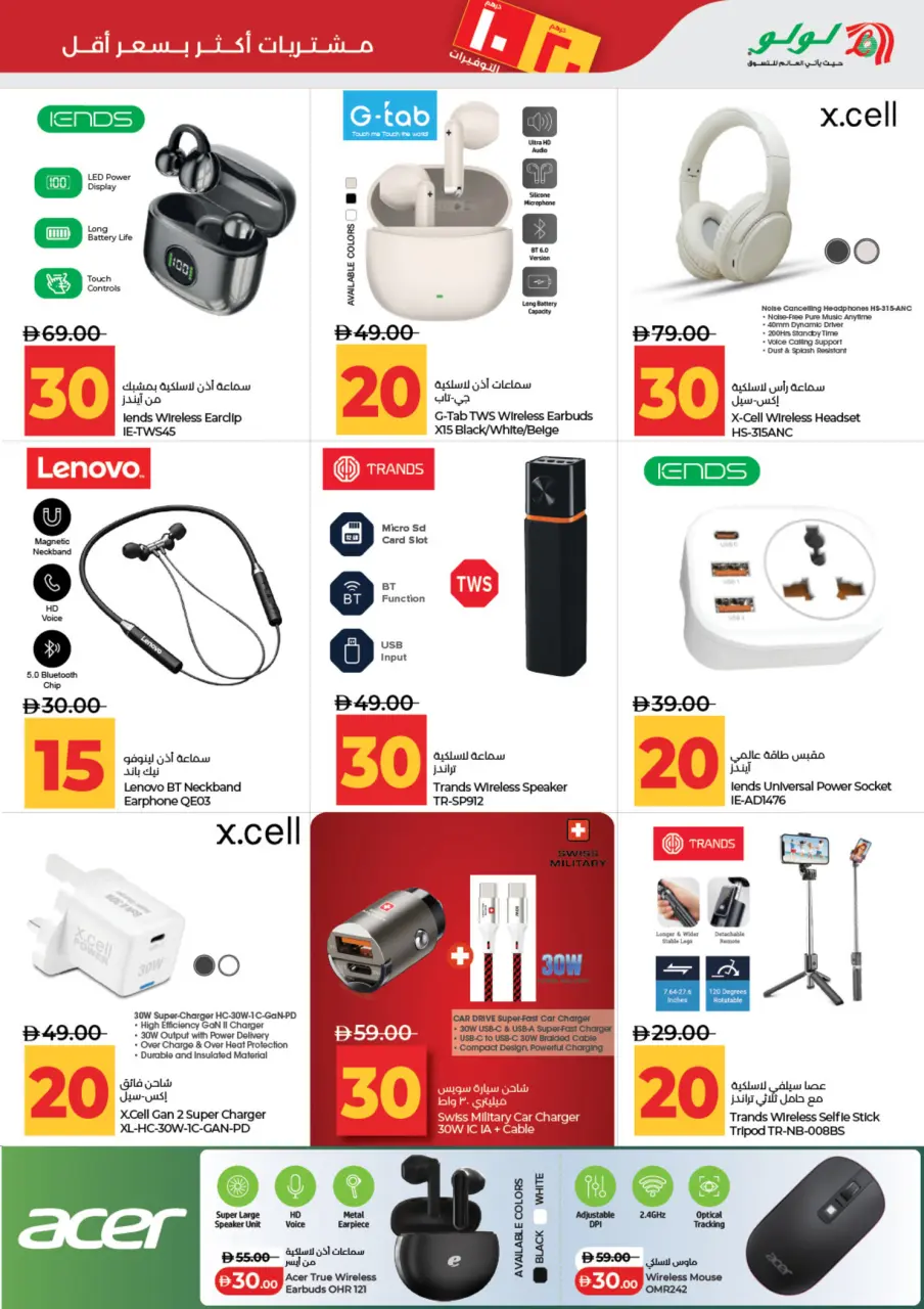 Ofertas de Lulu Abu Dhabi, Al Ain de 3 a 14 julio 2026 Ofertas de ahorro de Lulu - Lulu - Emiratos Árabes Unidos - 3 julio 2026 – 14 julio 2026 - Página 43