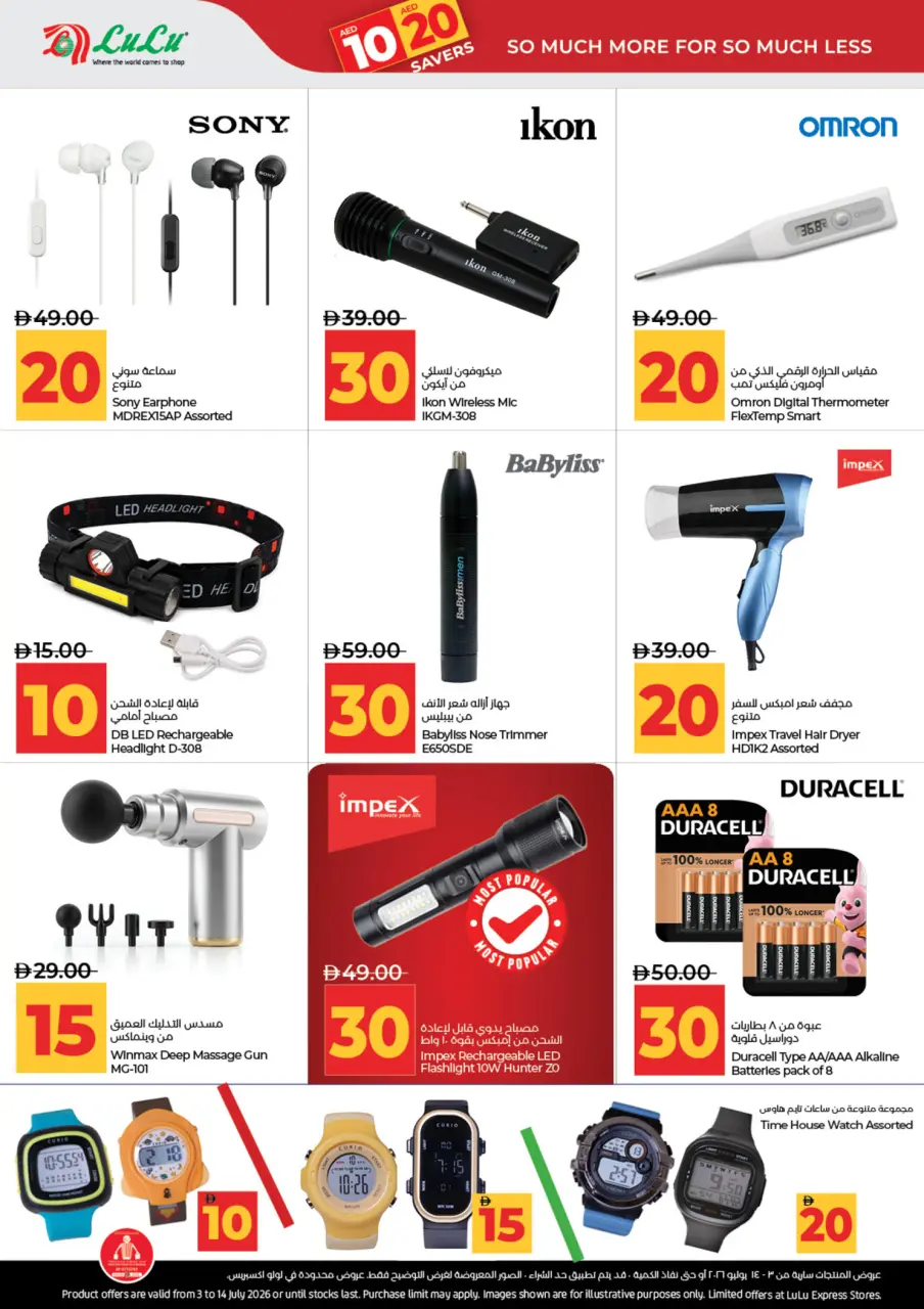 Ofertas de Lulu Abu Dhabi, Al Ain de 3 a 14 julio 2026 Ofertas de ahorro de Lulu - Lulu - Emiratos Árabes Unidos - 3 julio 2026 – 14 julio 2026 - Página 44