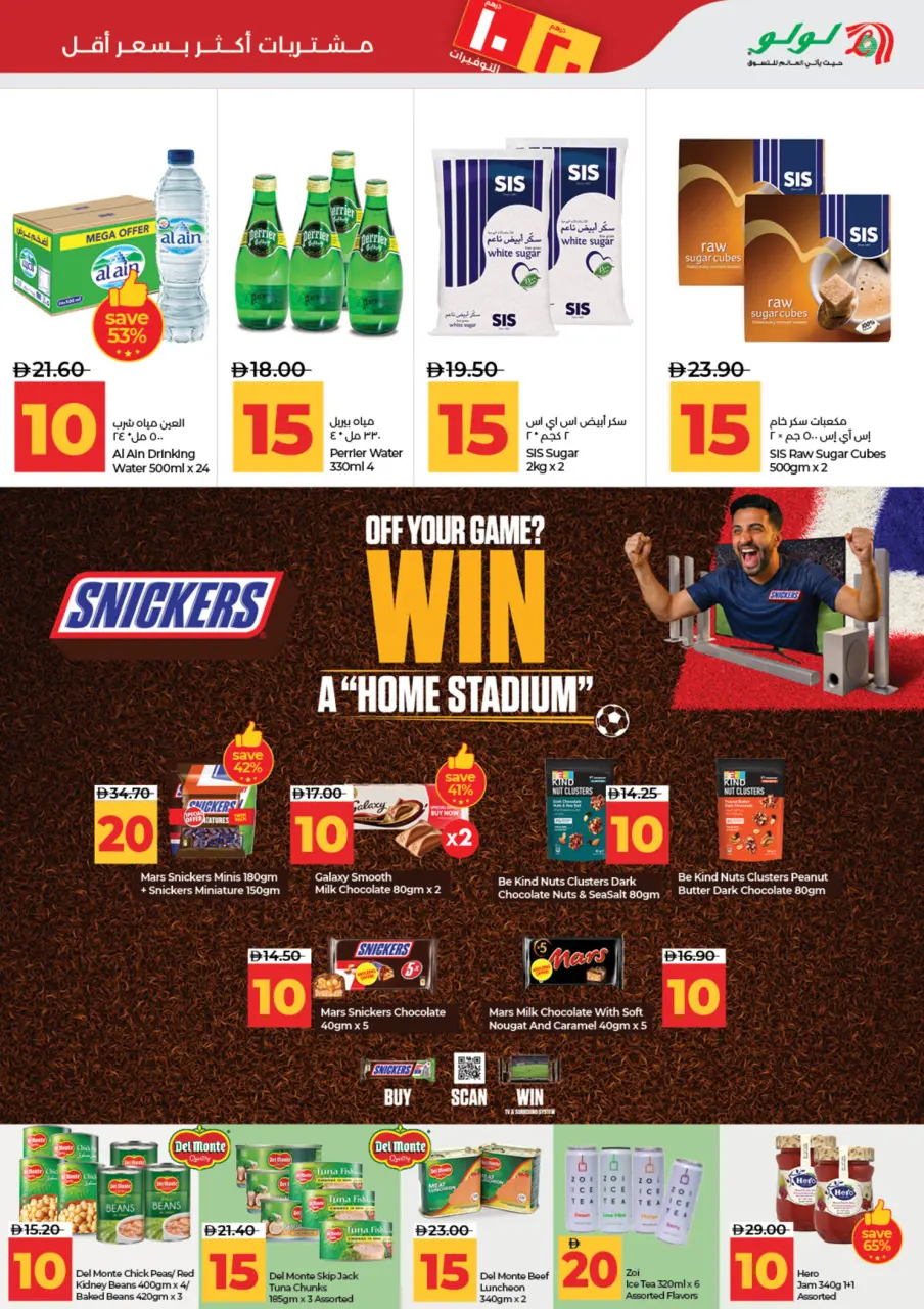 Ofertas de Lulu Abu Dhabi, Al Ain de 3 a 14 julio 2026 Ofertas de ahorro de Lulu - Lulu - Emiratos Árabes Unidos - 3 julio 2026 – 14 julio 2026 - Página 7