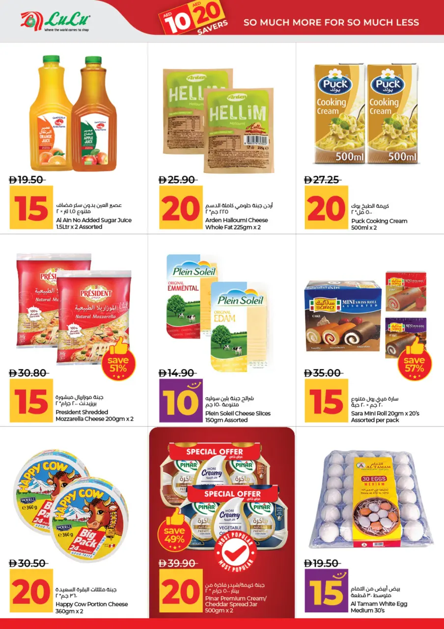 Ofertas de Lulu Abu Dhabi, Al Ain de 3 a 14 julio 2026 Ofertas de ahorro de Lulu - Lulu - Emiratos Árabes Unidos - 3 julio 2026 – 14 julio 2026 - Página 10